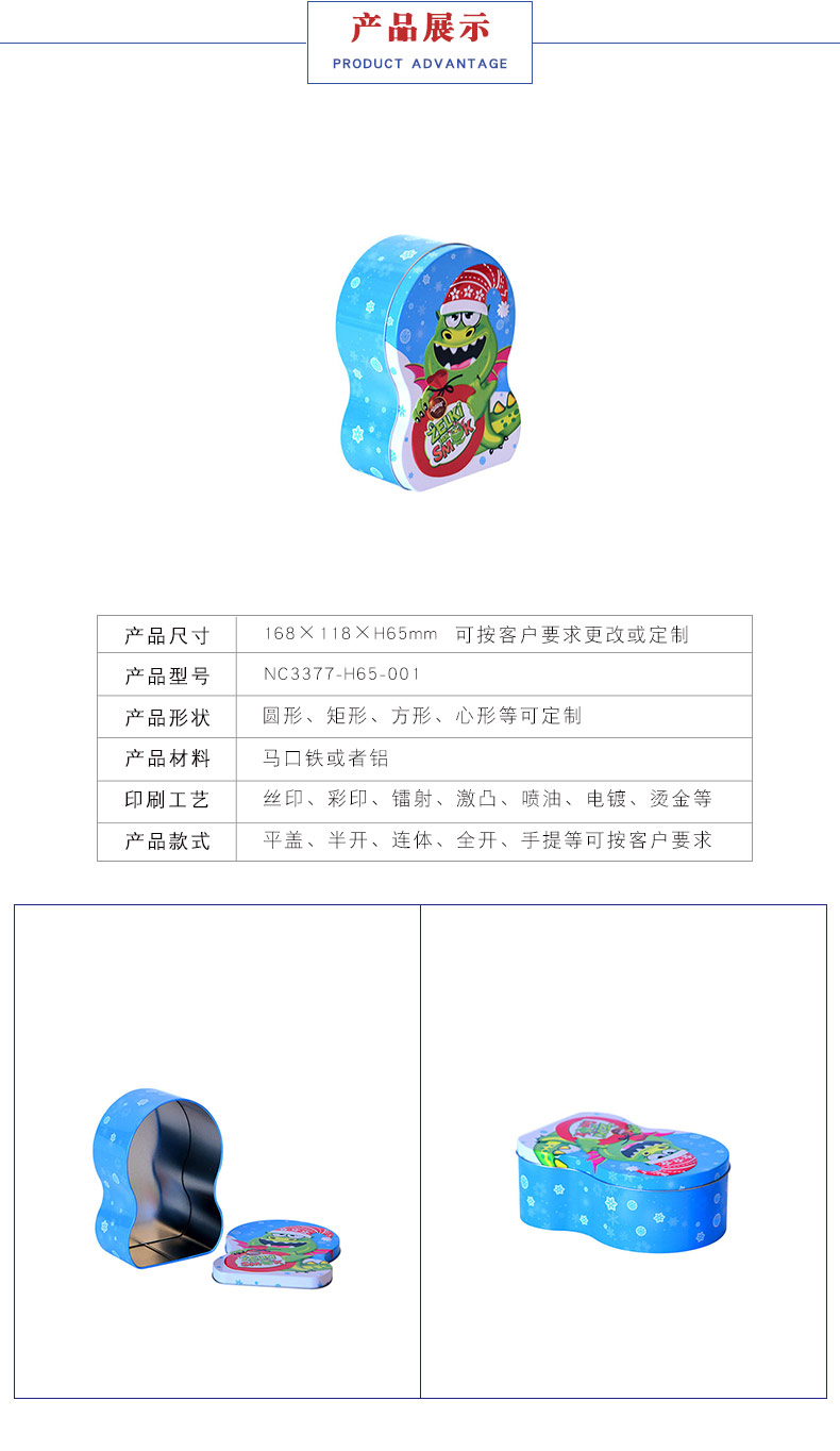 雪人鐵盒包裝 雪人鐵盒包裝