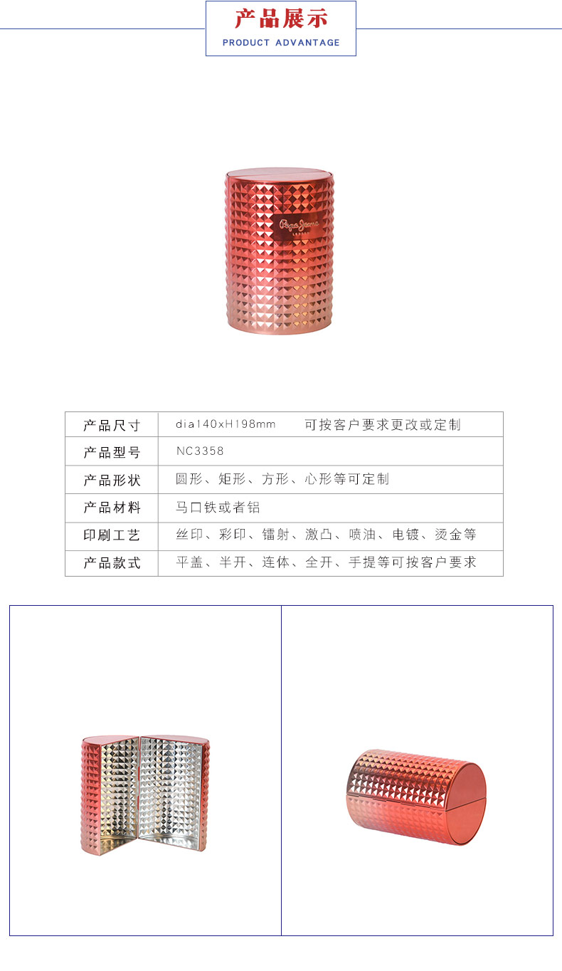 圓柱形翻蓋香水鐵盒 圓柱形翻蓋香水鐵盒