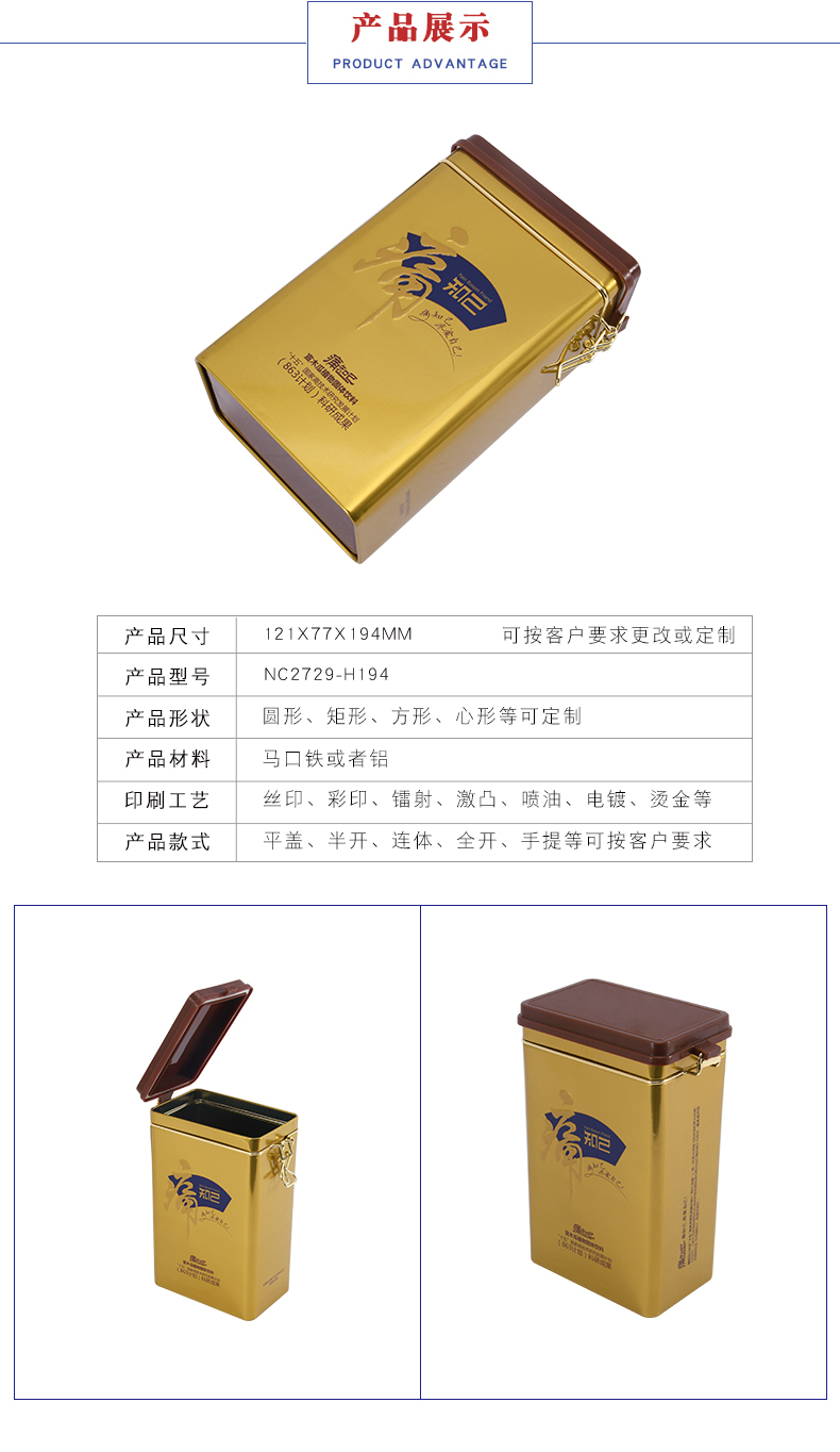 固體飲料密封罐 固體飲料密封罐