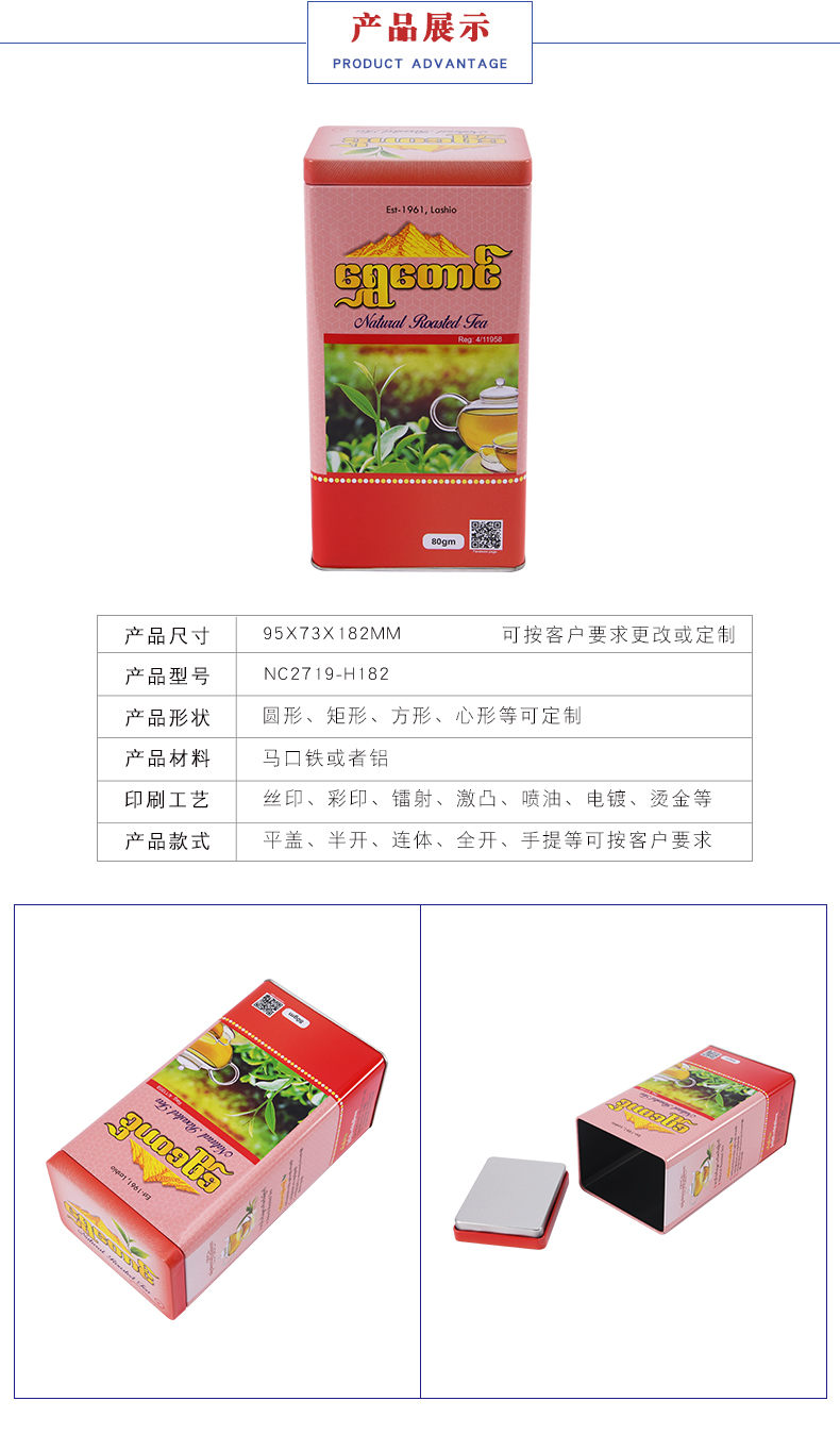 茶葉金屬包裝罐 茶葉金屬包裝罐