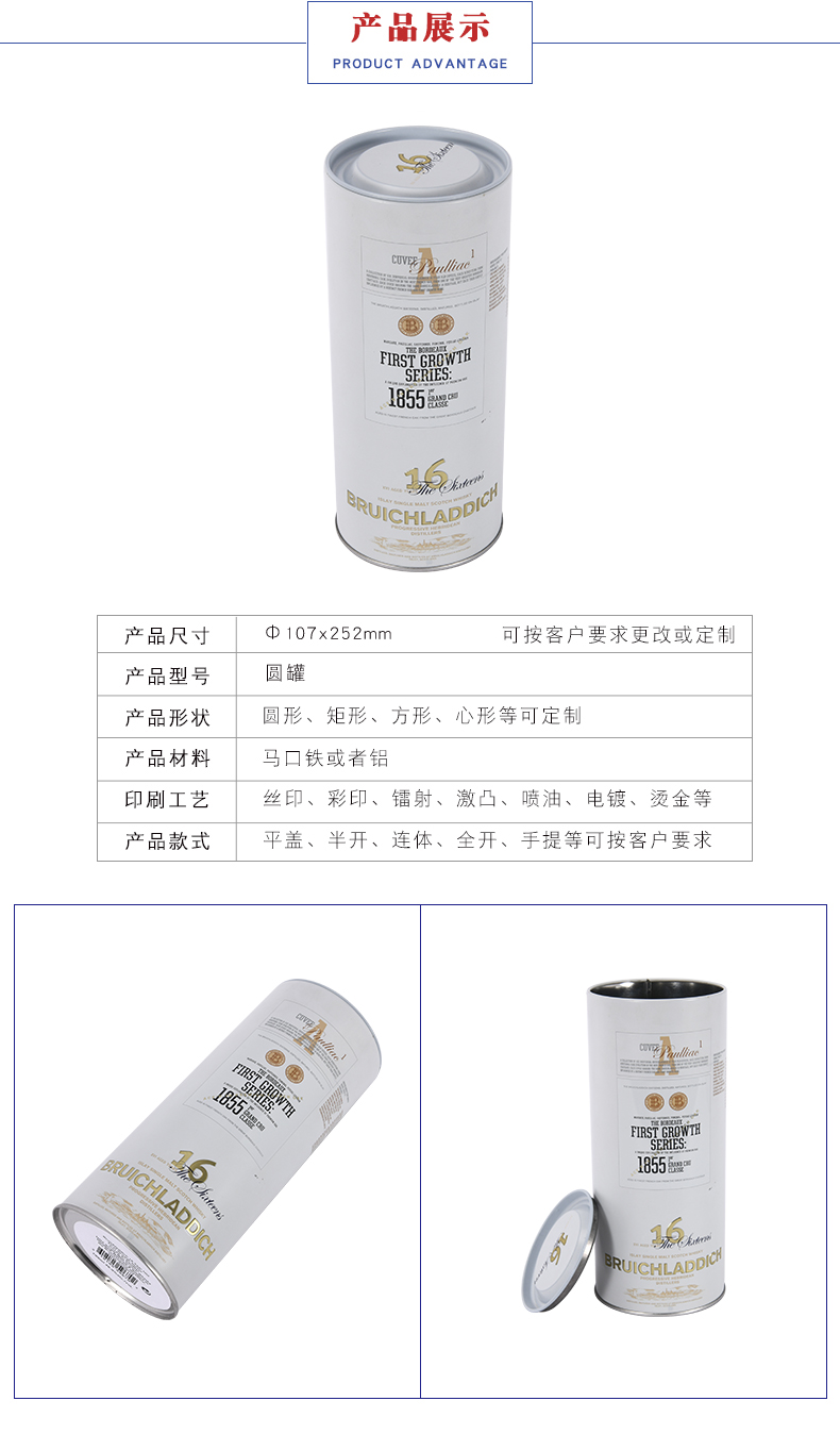 圓形馬口鐵酒罐 圓形馬口鐵酒罐