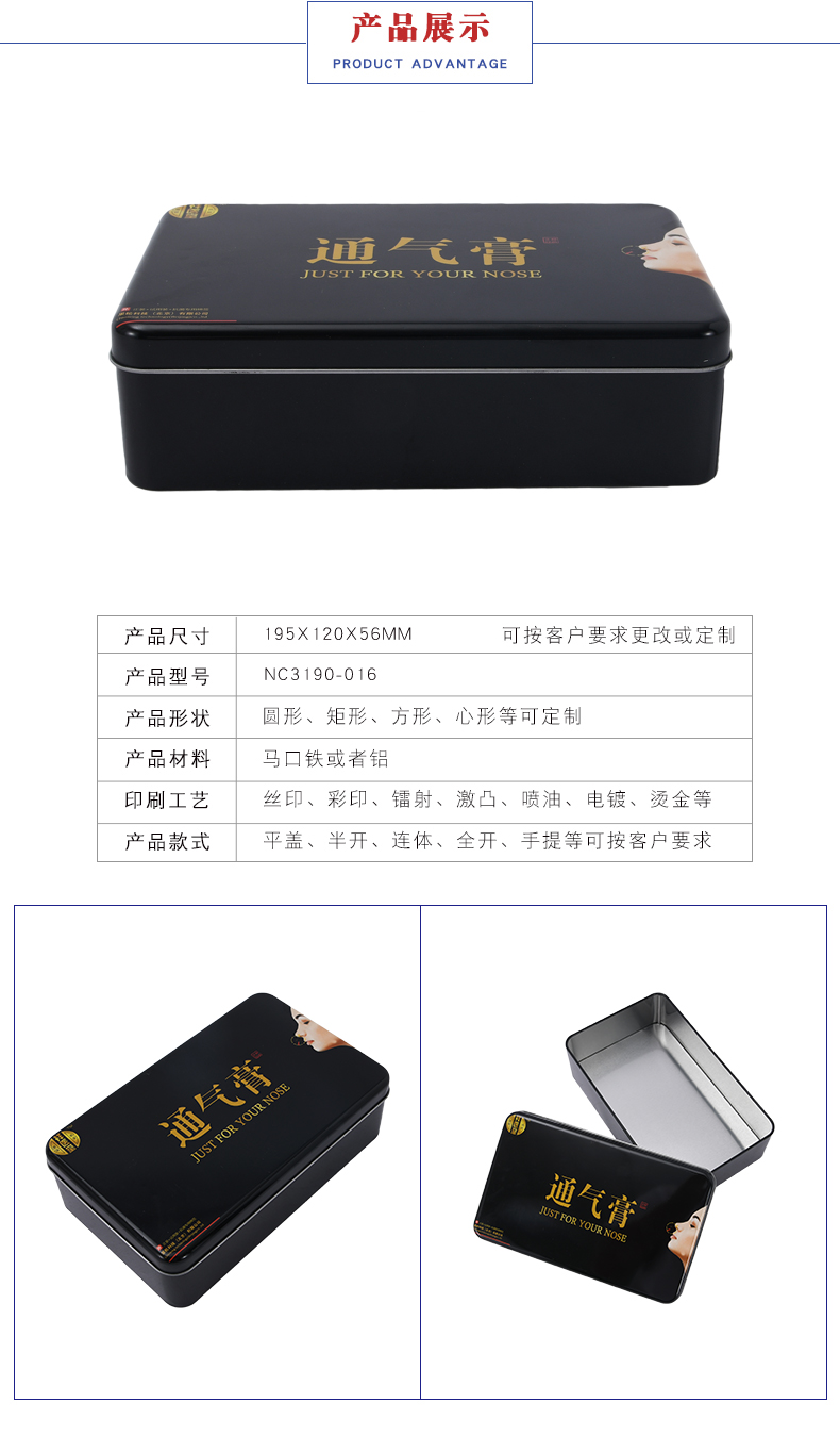 醫(yī)用通氣膏鐵盒 醫(yī)用通氣膏鐵盒