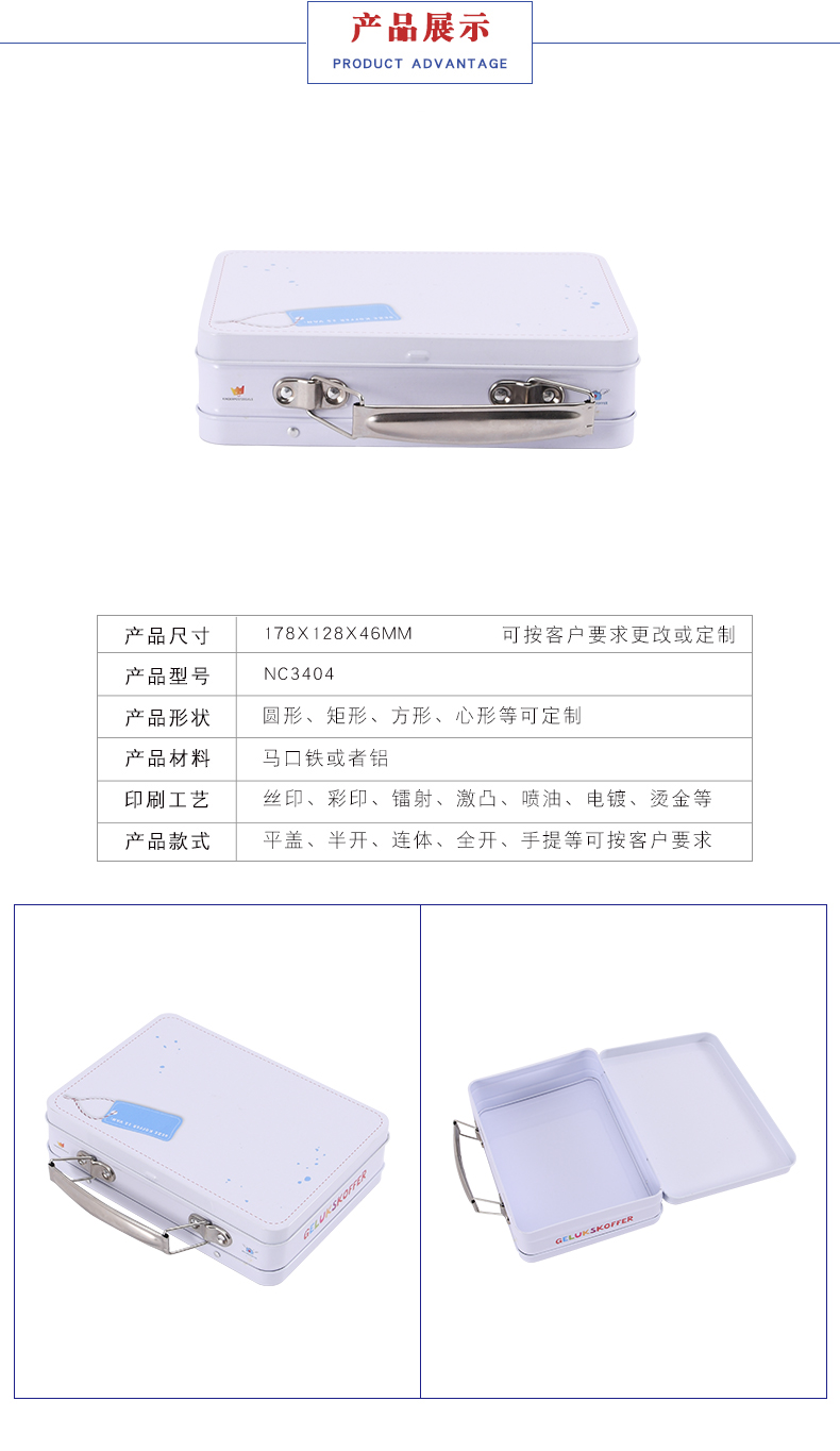 創(chuàng)意手提文具鐵盒 創(chuàng)意手提文具鐵盒