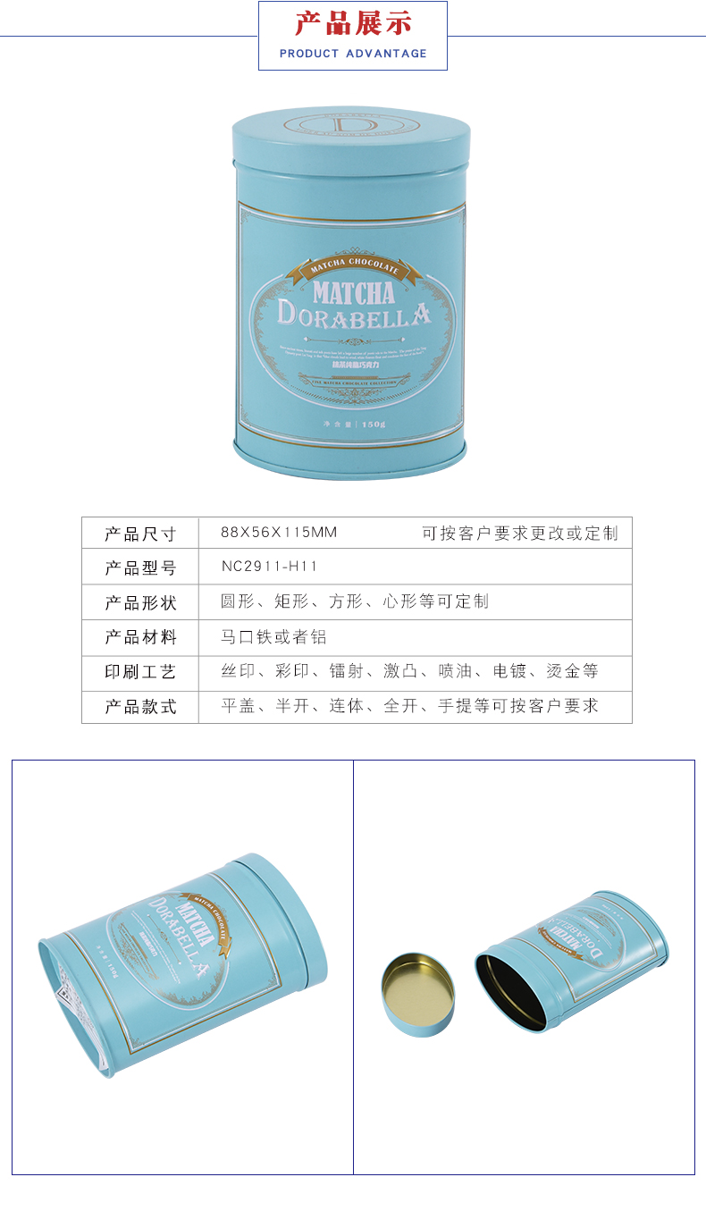 巧克力馬口鐵圓罐 巧克力馬口鐵圓罐