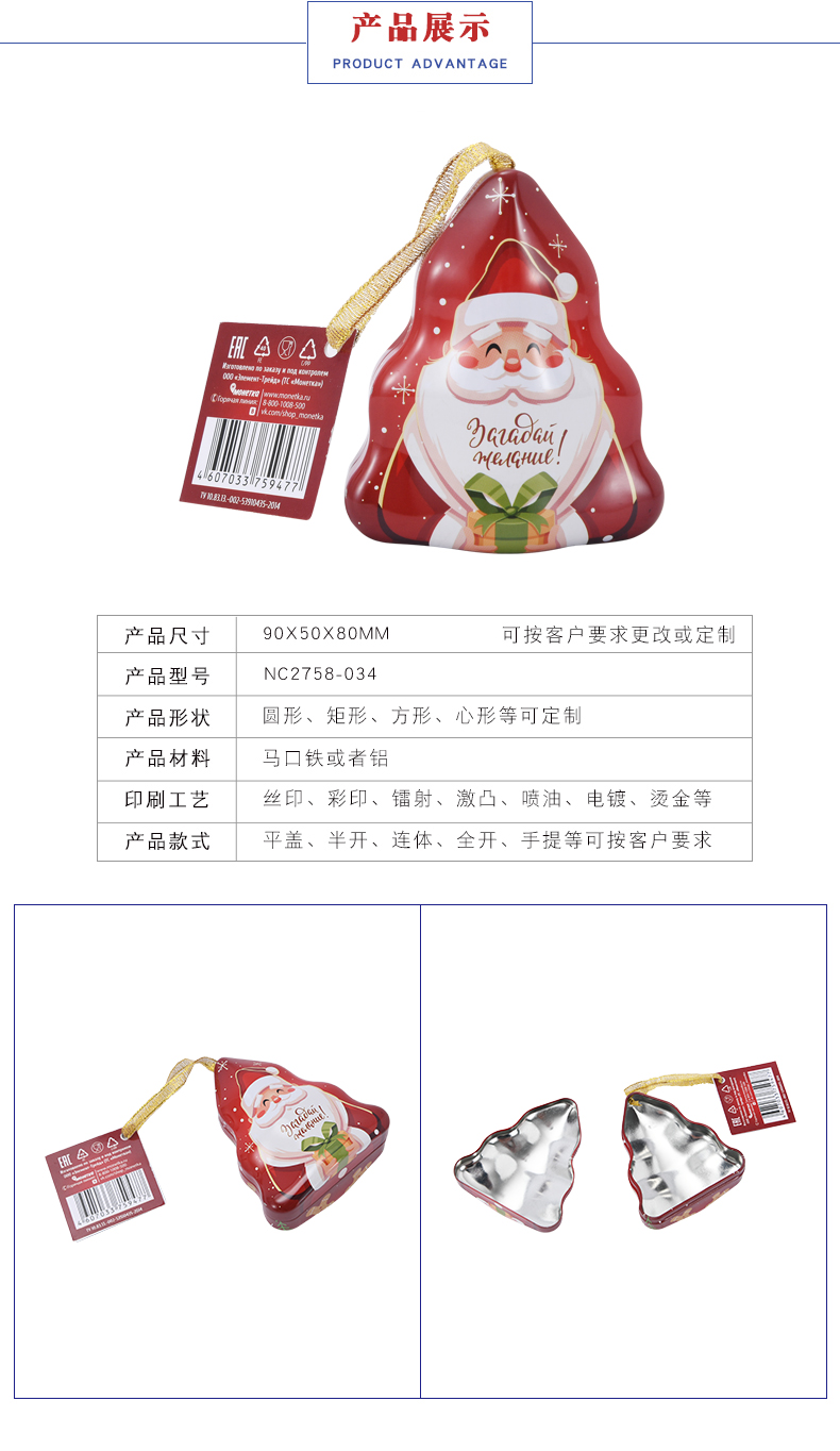 樹形禮品鐵盒 樹形禮品鐵盒