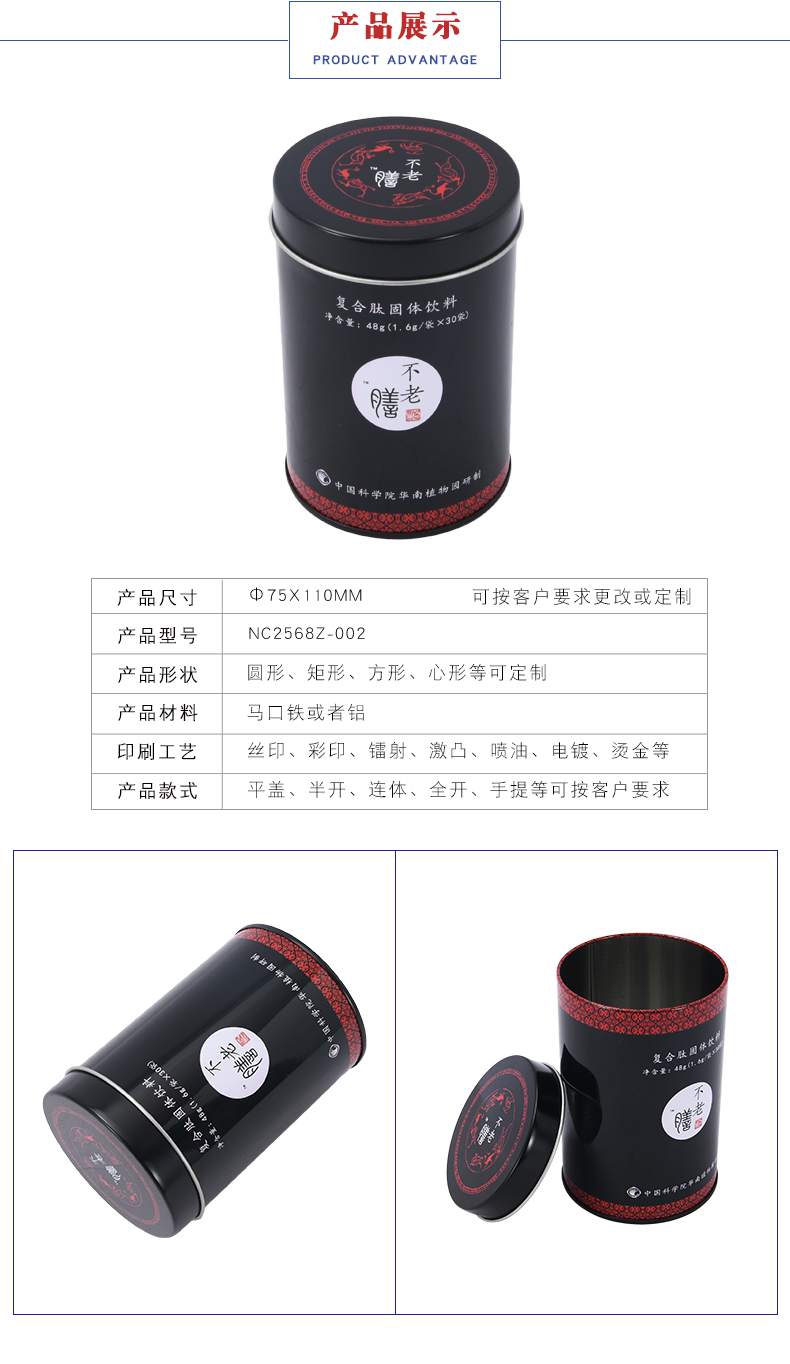 圓形固體飲料鐵罐 圓形固體飲料鐵罐