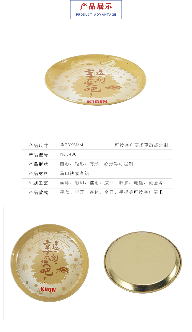 圓形金屬杯墊 圓形金屬杯墊