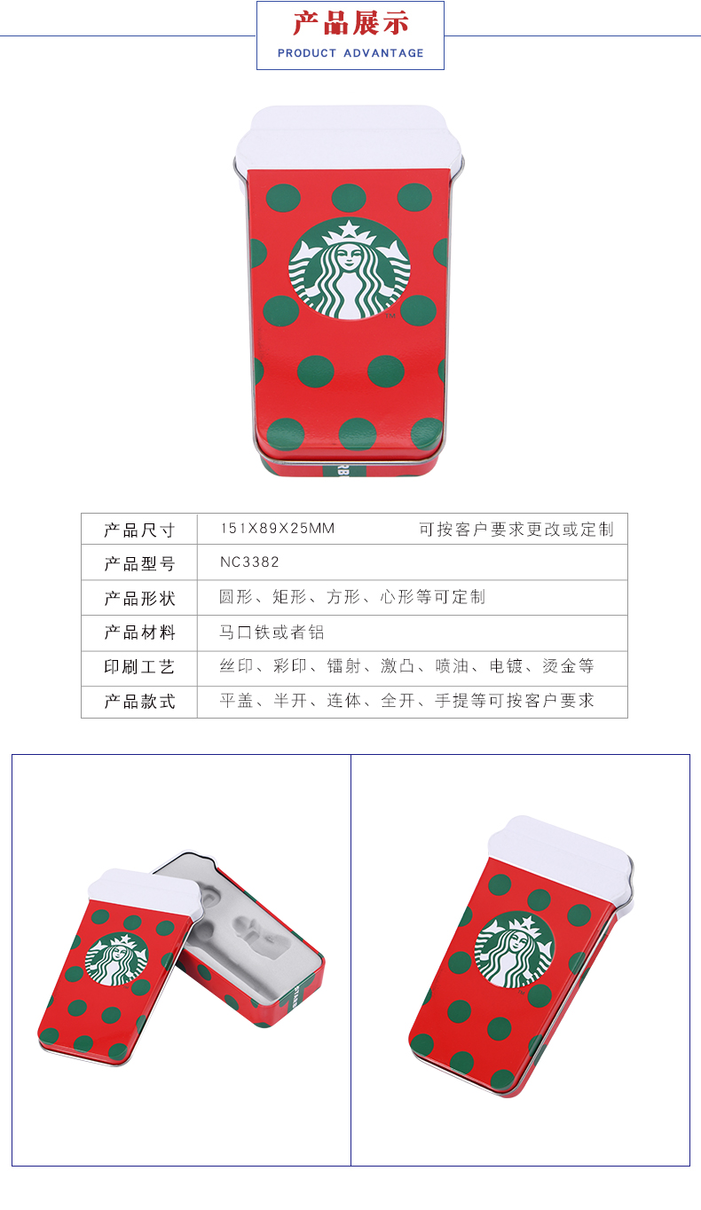 星巴克文具鐵盒 星巴克文具鐵盒