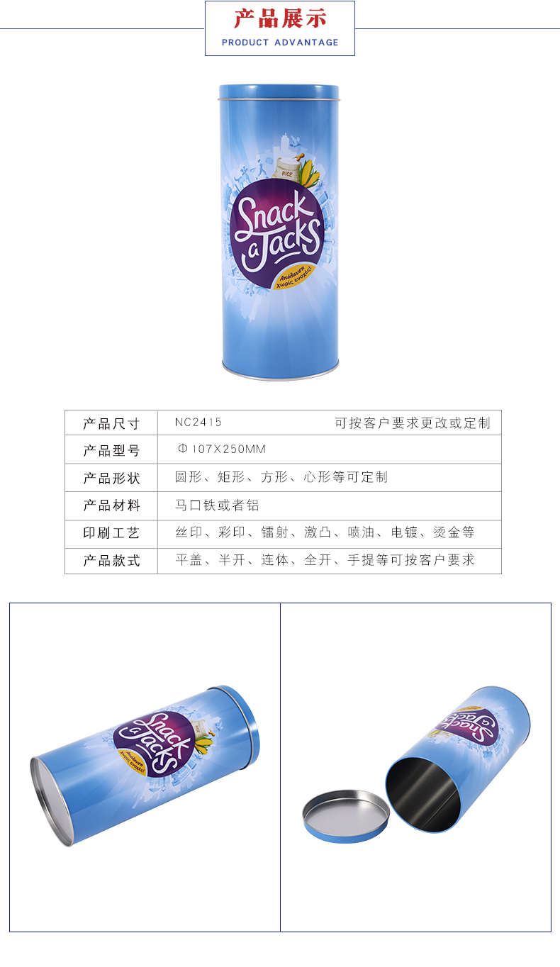 圓形大米鐵罐 圓形大米鐵罐