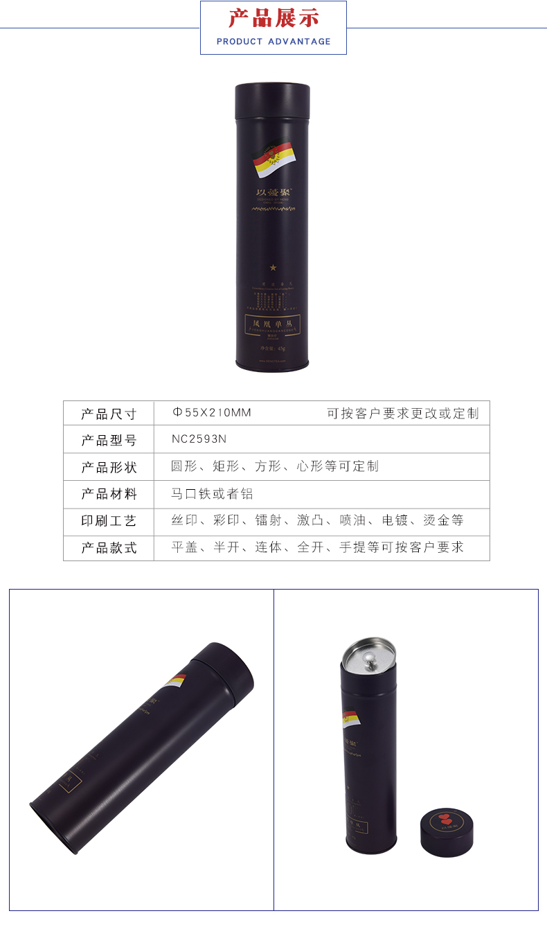 鳳凰單叢鐵罐 鳳凰單叢鐵罐