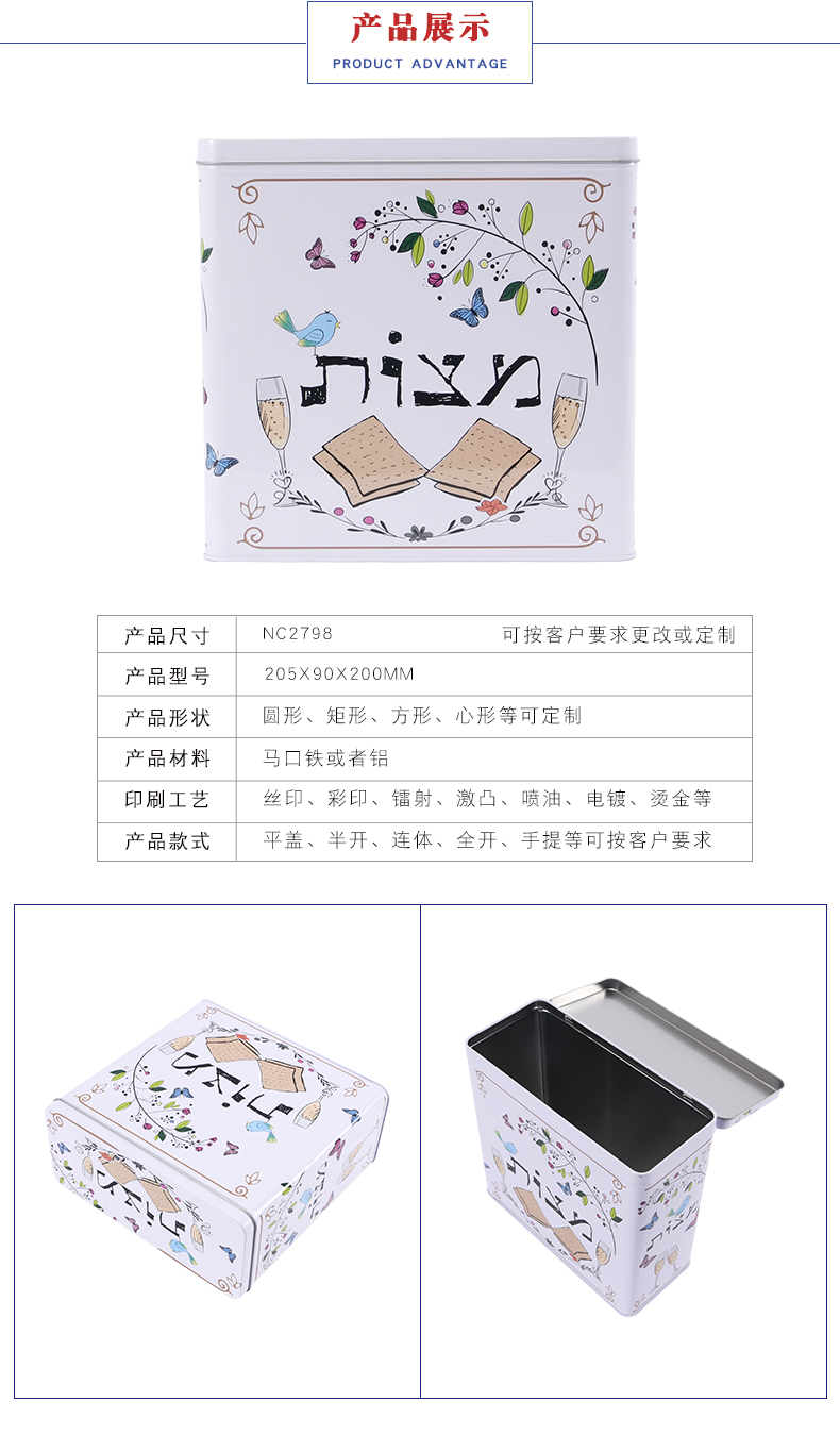 翻蓋蘇打餅干鐵盒 翻蓋蘇打餅干鐵盒