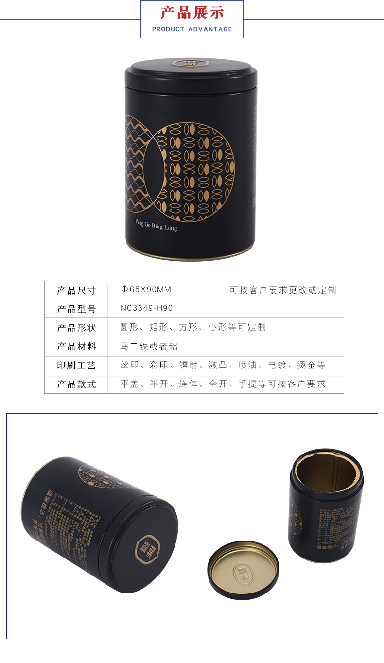 檳榔包裝鐵罐 檳榔包裝鐵罐