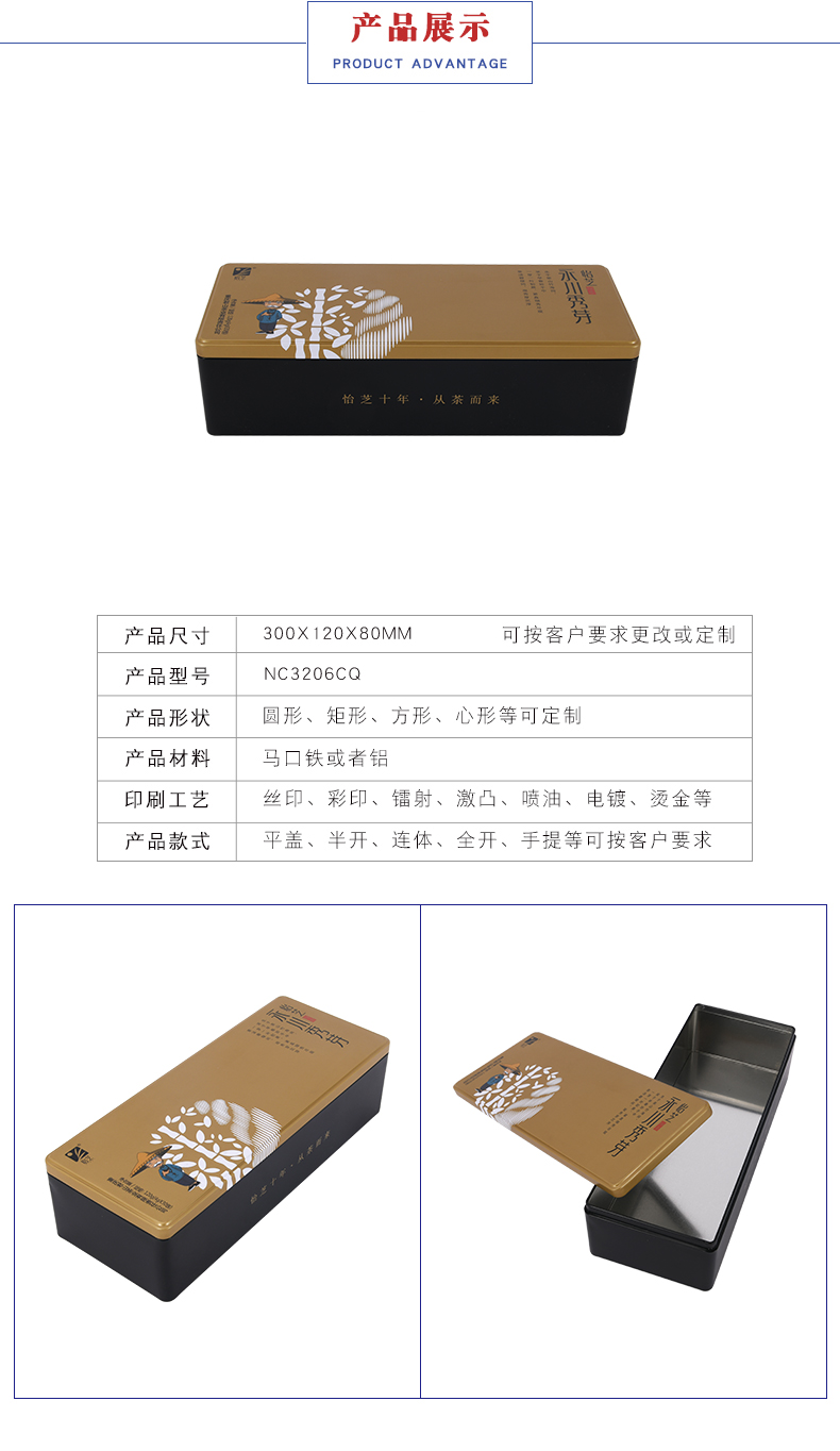 長(zhǎng)方形茶葉禮品鐵盒 長(zhǎng)方形茶葉禮品鐵盒