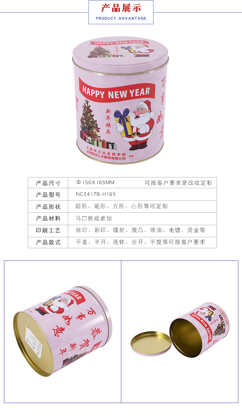 春節(jié)禮品鐵盒 春節(jié)禮品鐵盒