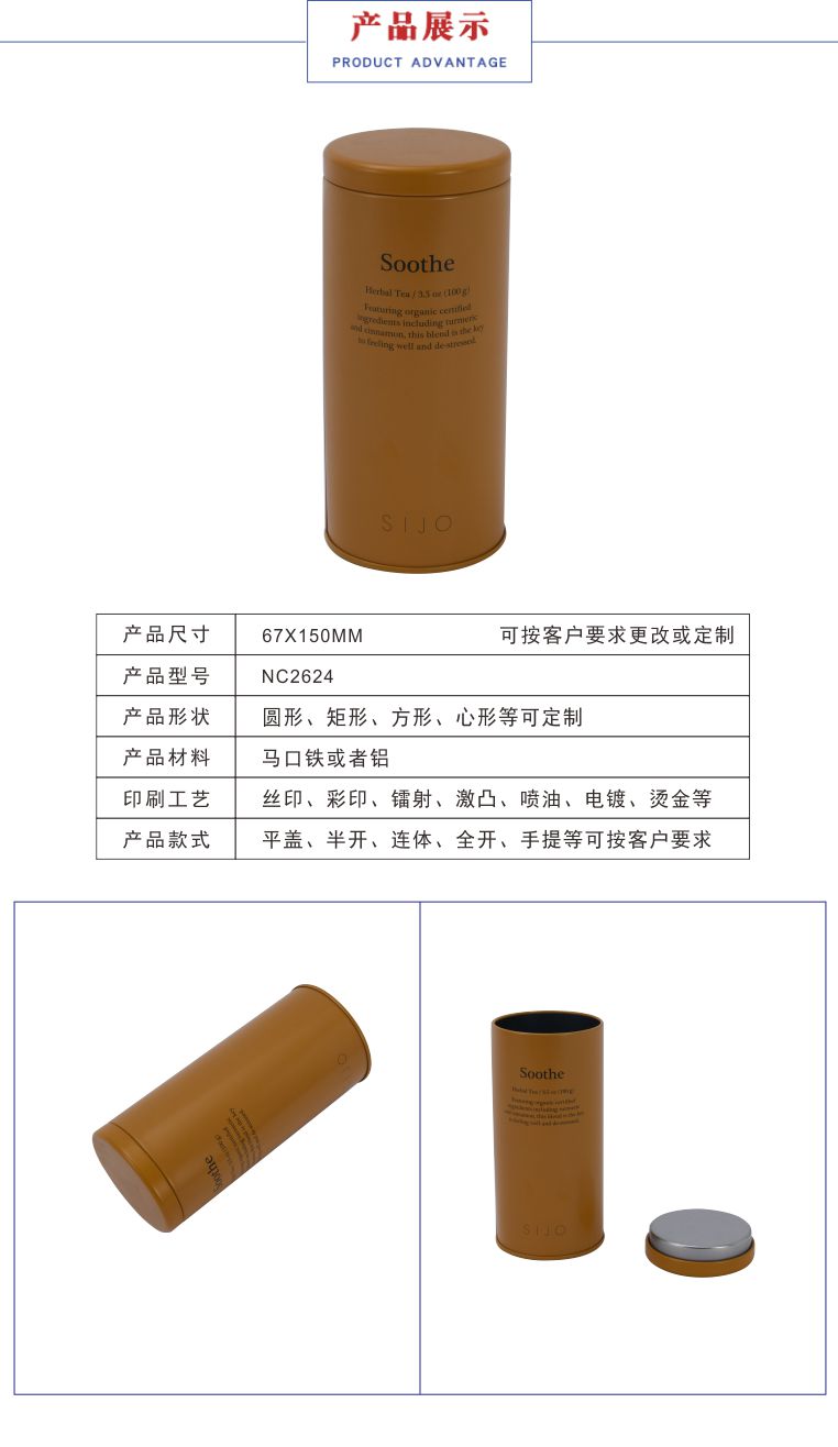 圓形茶葉鐵罐包裝 圓形茶葉鐵罐包裝