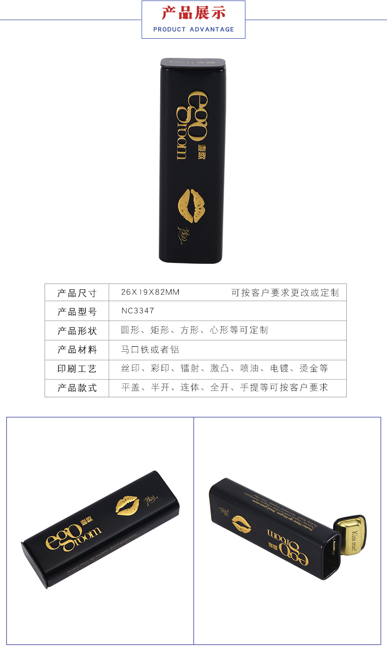 口紅小鐵盒 口紅小鐵盒