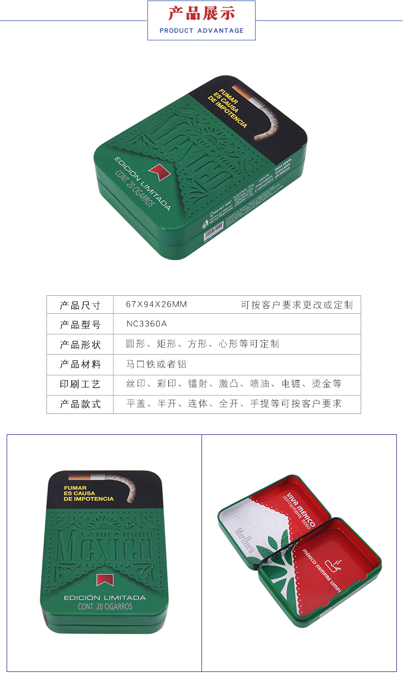 方形馬口鐵煙盒 方形馬口鐵煙盒