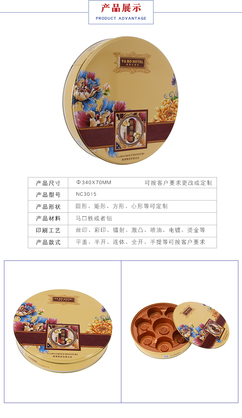 七星伴月圓形月餅鐵盒 七星伴月圓形月餅鐵盒