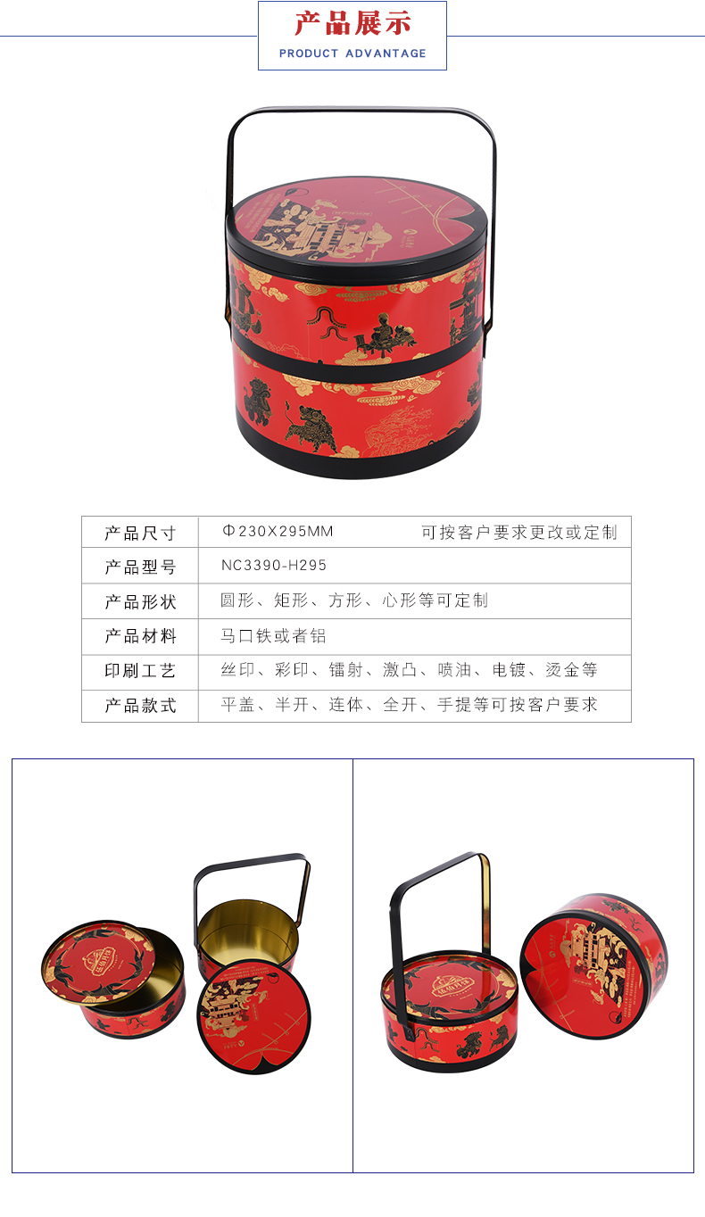 圓形手提月餅鐵盒 圓形手提月餅鐵盒