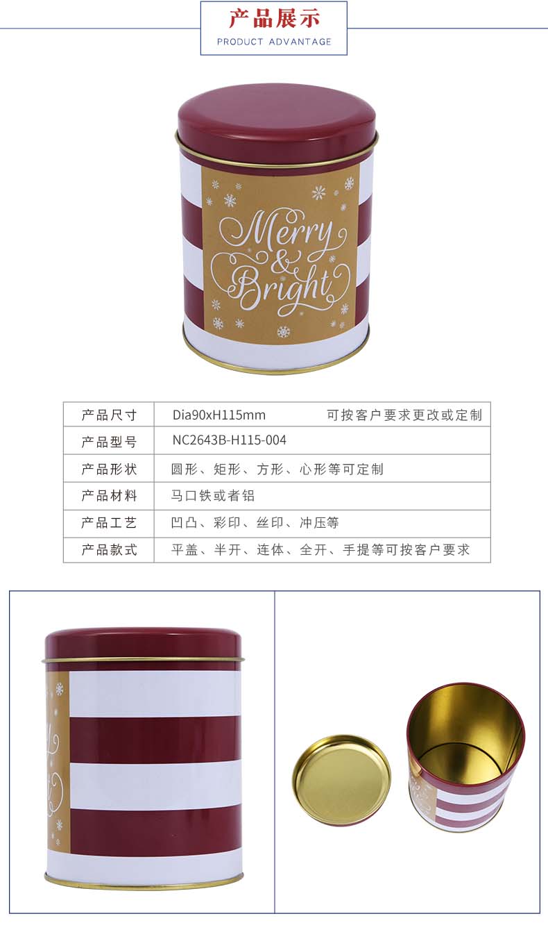 圓形金屬餅干罐 圓形金屬餅干罐