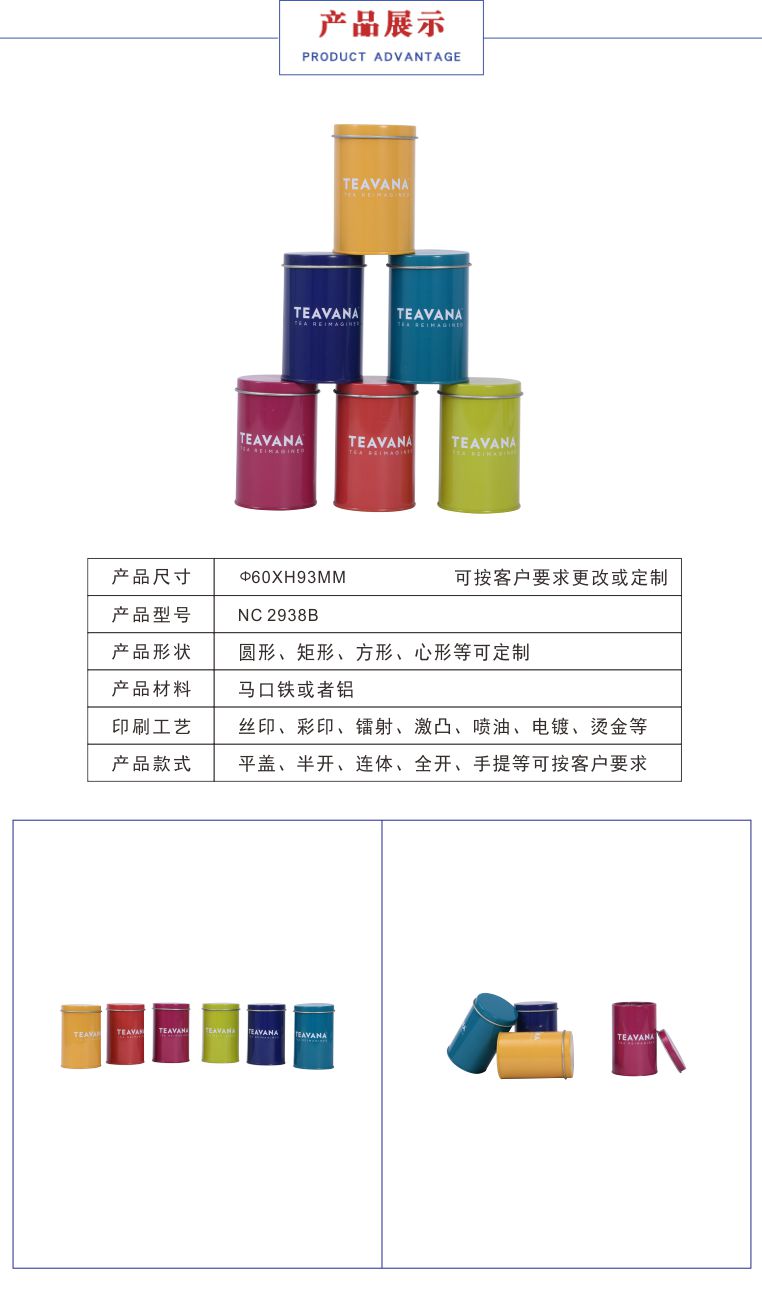 金屬茶葉圓罐 金屬茶葉圓罐
