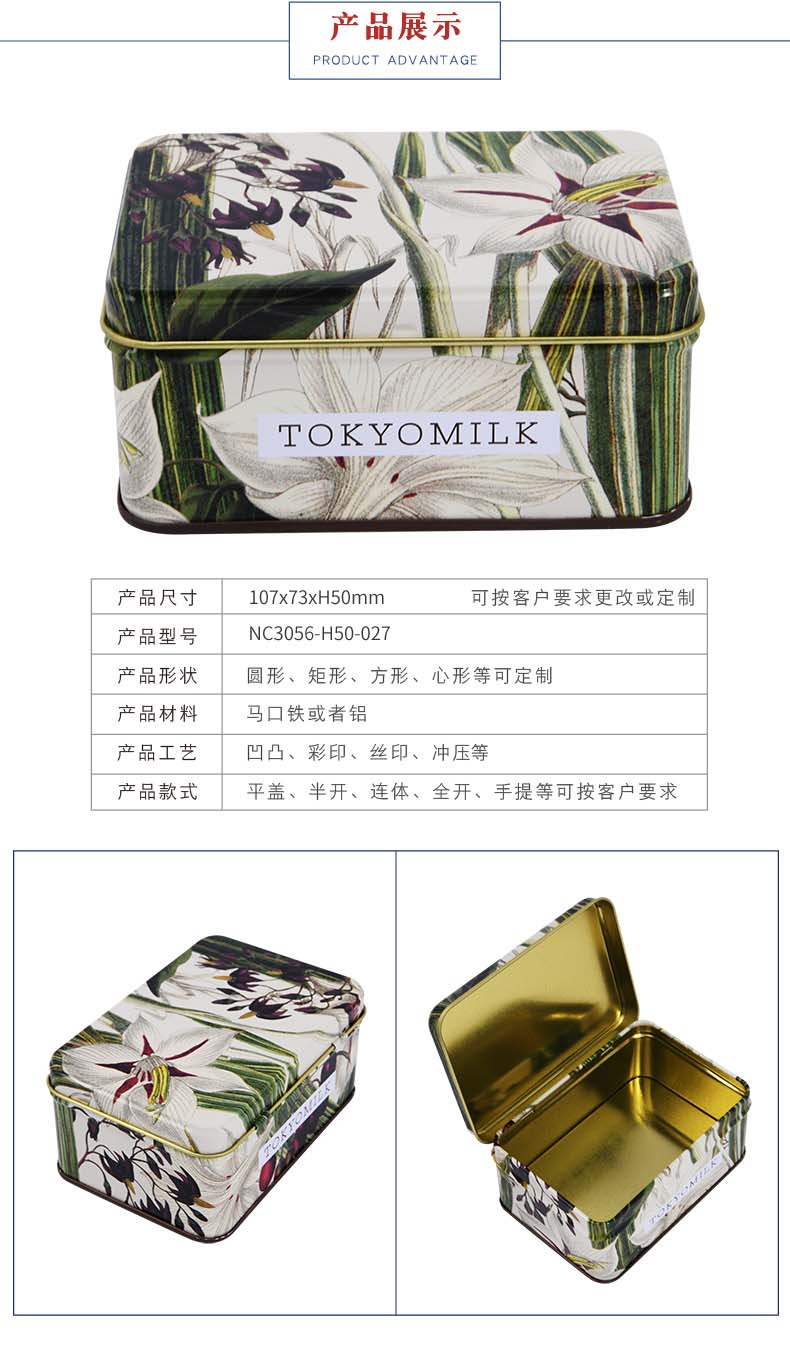 金屬香皂鐵盒 金屬香皂鐵盒