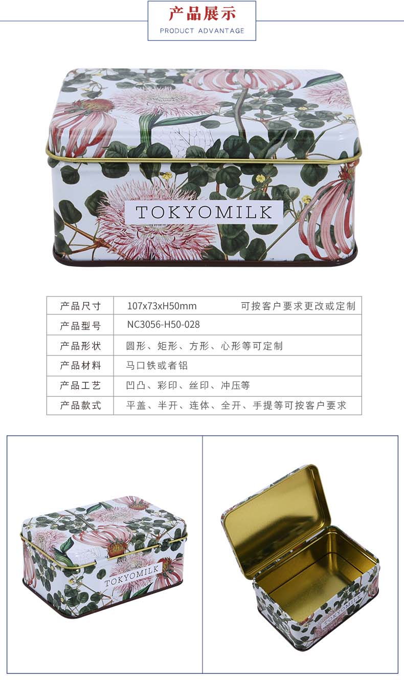 方形手工皂鐵盒 方形手工皂鐵盒