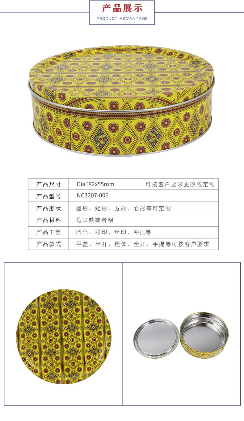 圓形馬口鐵茶葉罐 圓形馬口鐵茶葉罐