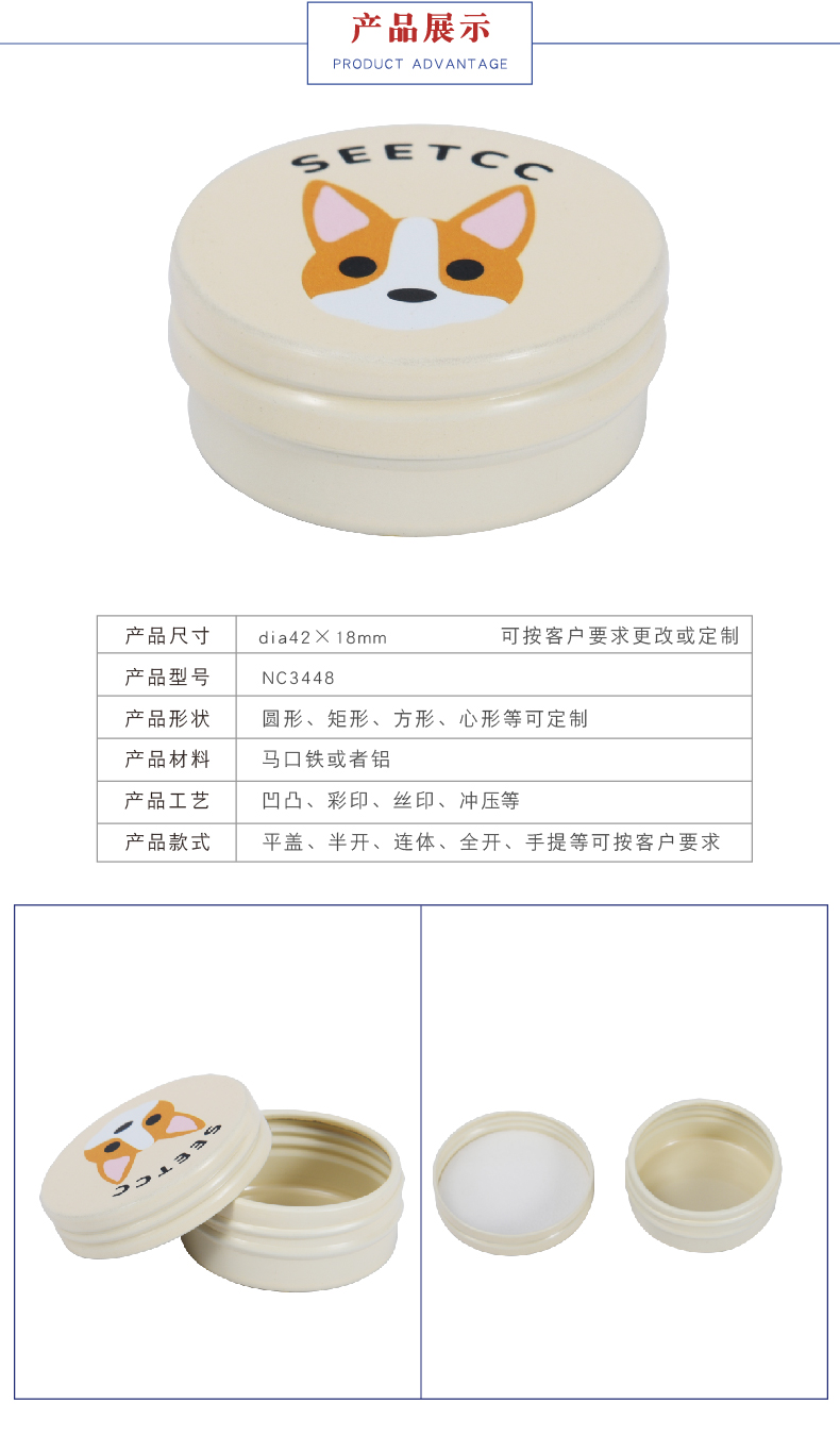 圓形香膏小鐵盒 圓形香膏小鐵盒