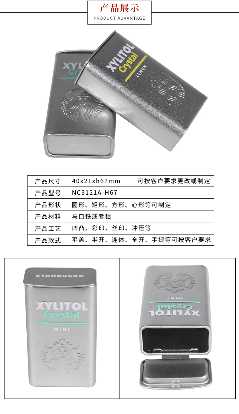 馬口鐵口香糖盒 馬口鐵口香糖盒