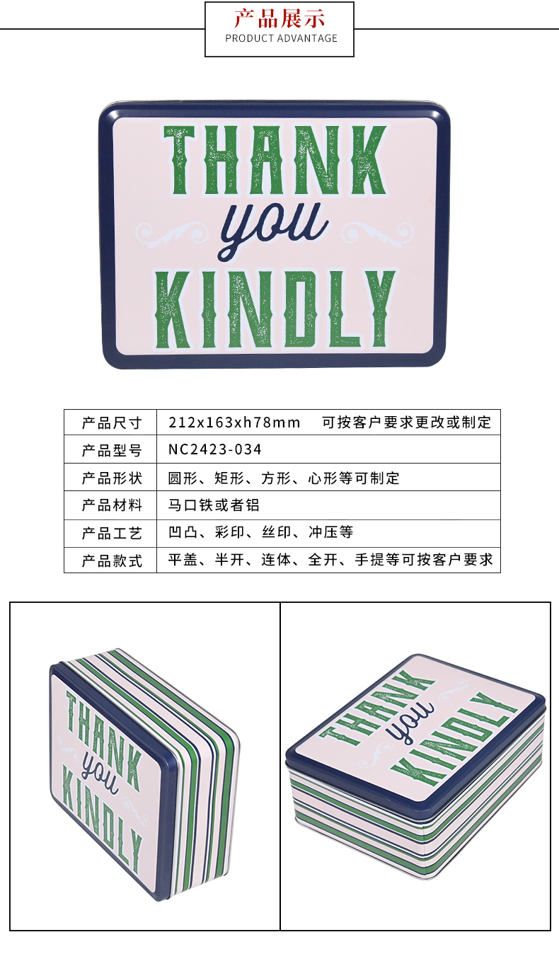 馬口鐵餅干包裝盒 馬口鐵餅干包裝盒
