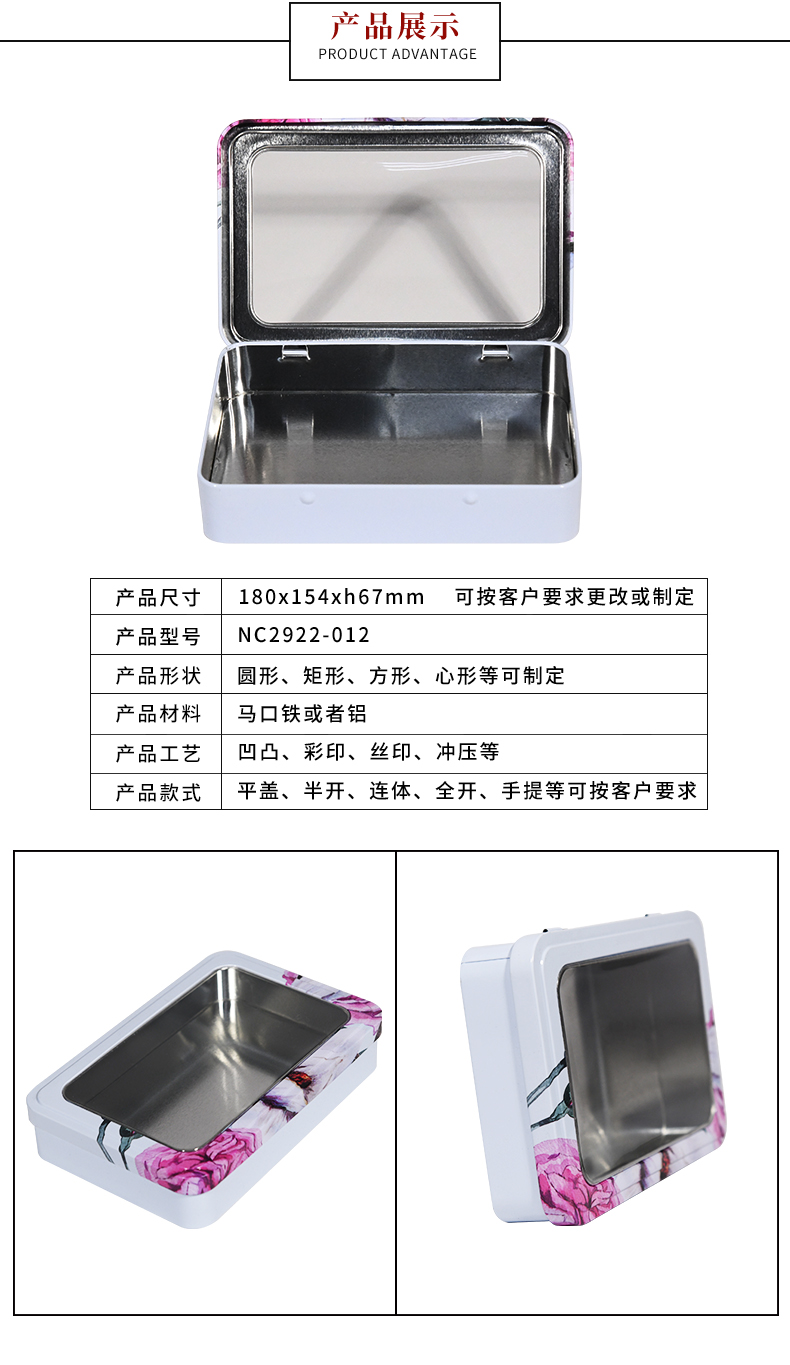 方形開窗鐵盒 方形開窗鐵盒