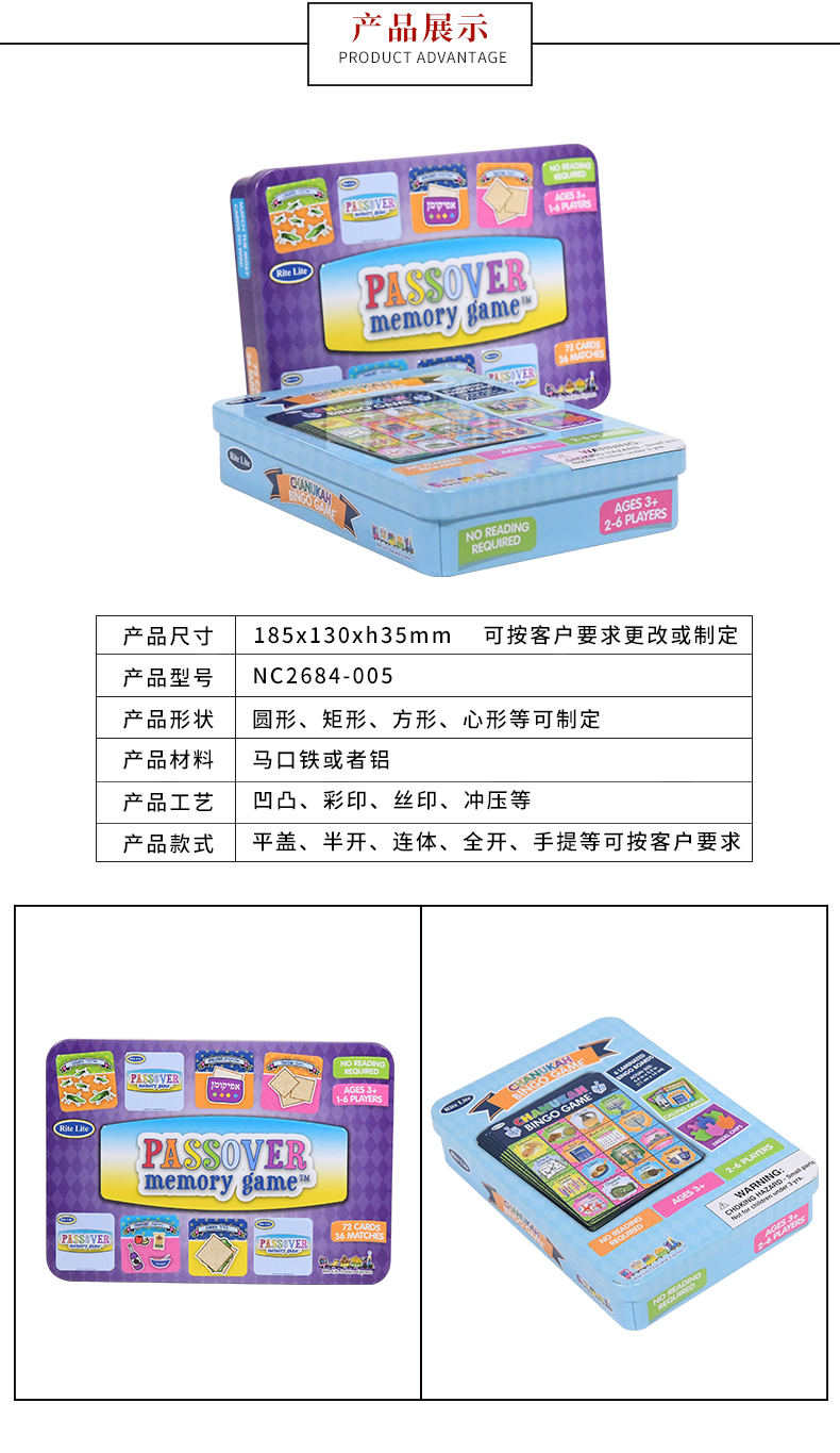 方形游戲鐵盒 方形游戲鐵盒