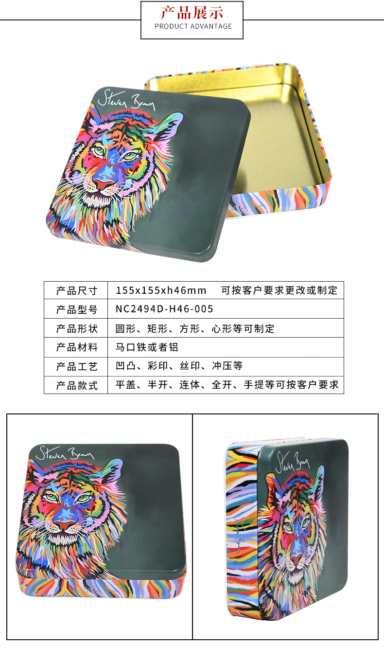 方形存儲鐵盒 方形存儲鐵盒