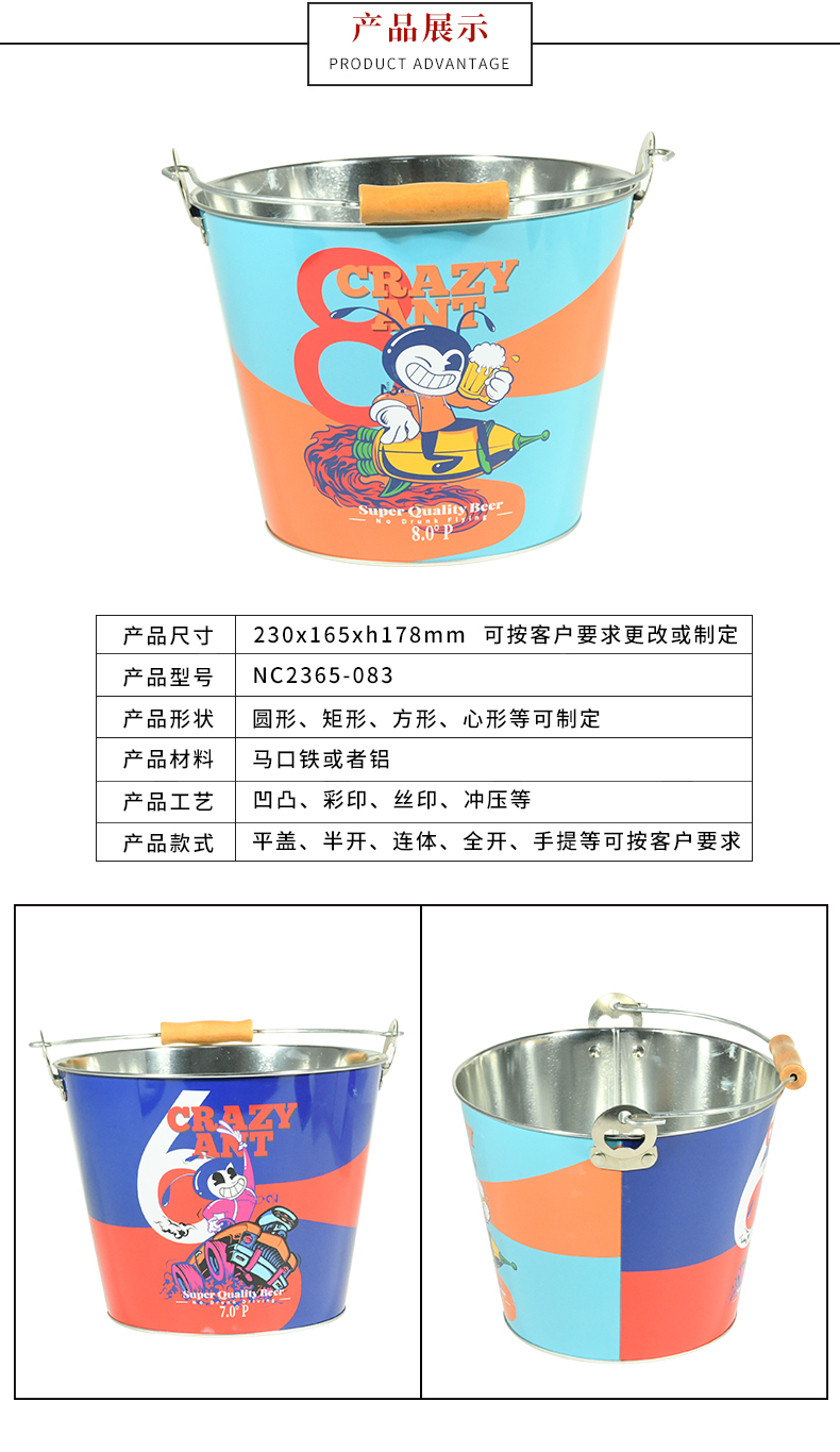 圓形馬口鐵冰桶 圓形馬口鐵冰桶