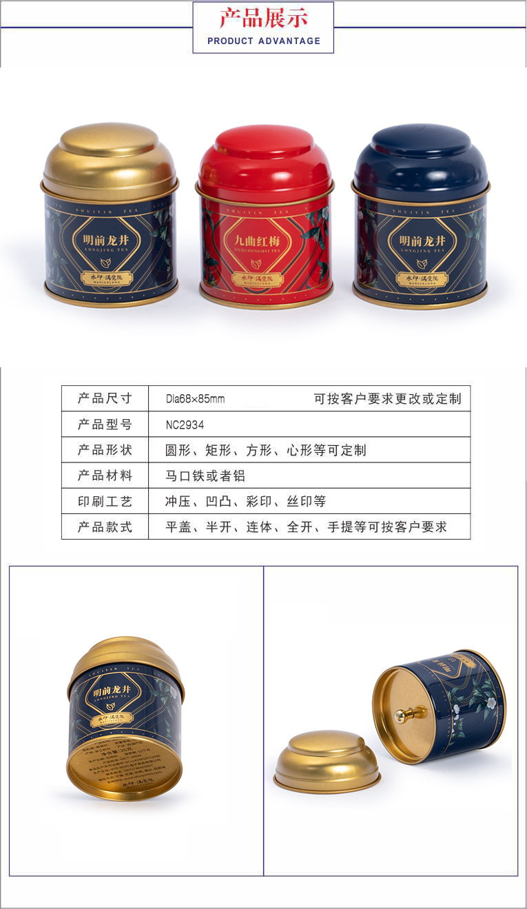 馬口鐵龍井茶包裝罐 馬口鐵龍井茶包裝罐