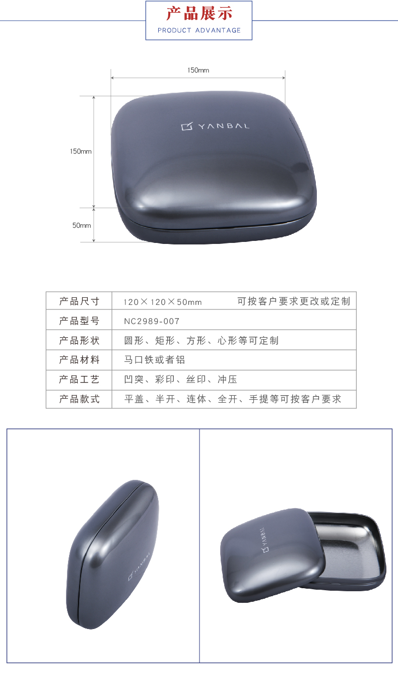 眼影眼貼包裝鐵盒 眼影眼貼包裝鐵盒