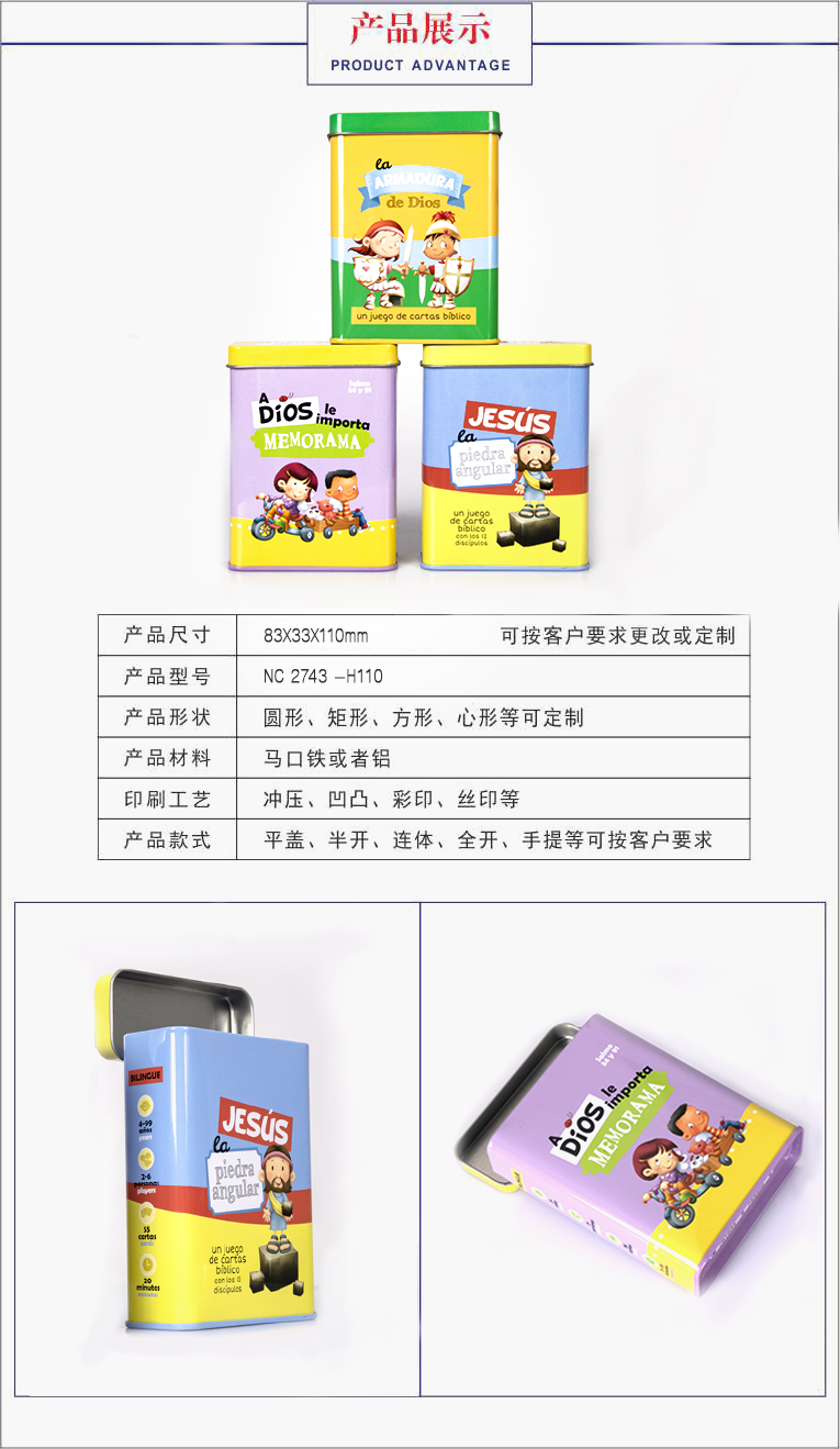 兒童識字卡片鐵盒 兒童識字卡片鐵盒