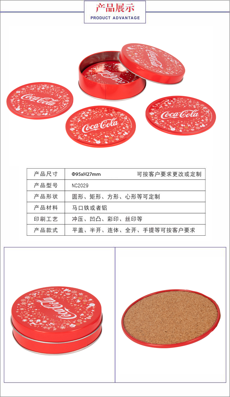 杯墊鐵盒套裝 杯墊鐵盒套裝