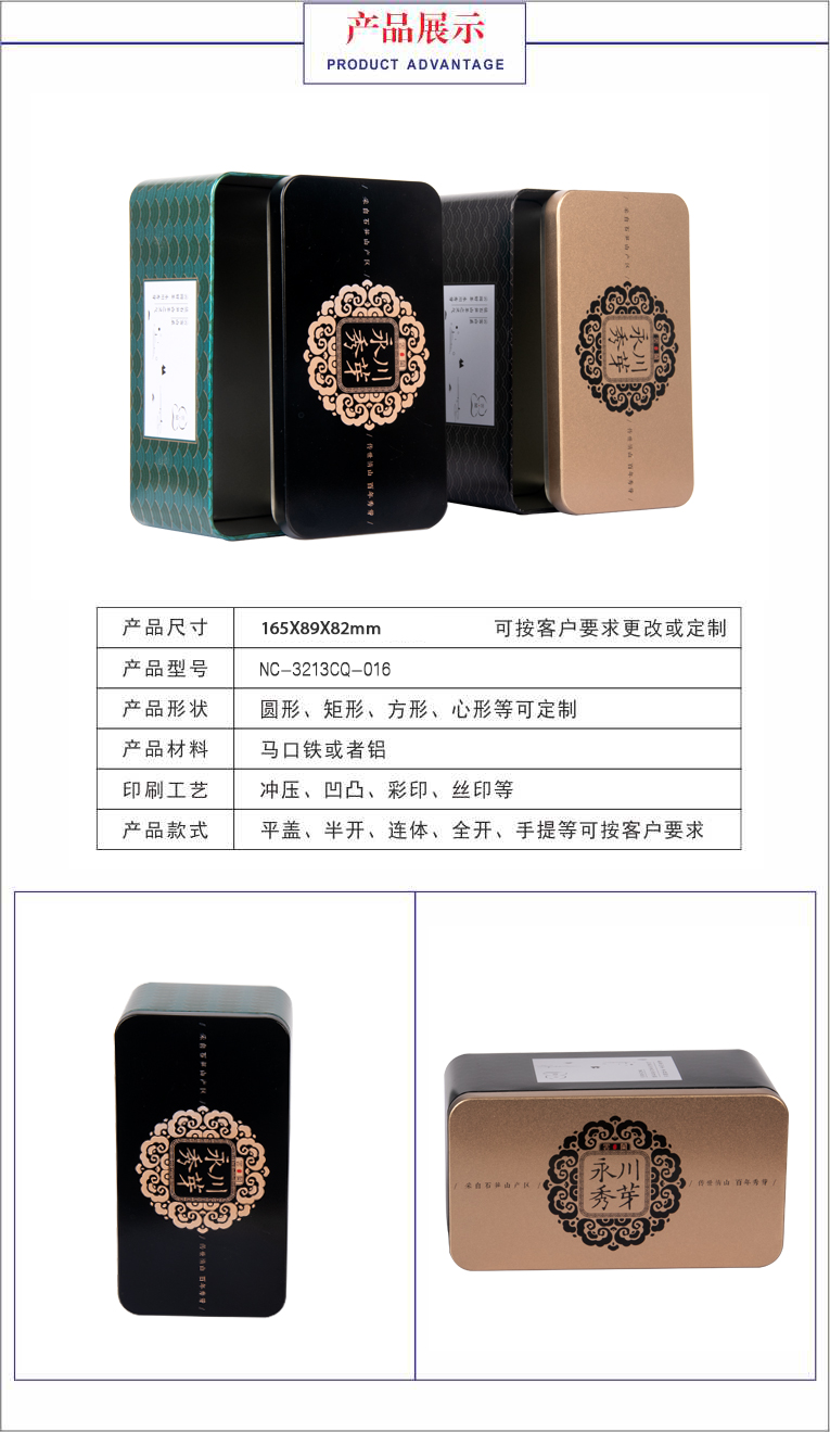 永川秀芽禮品鐵盒包裝 永川秀芽禮品鐵盒包裝