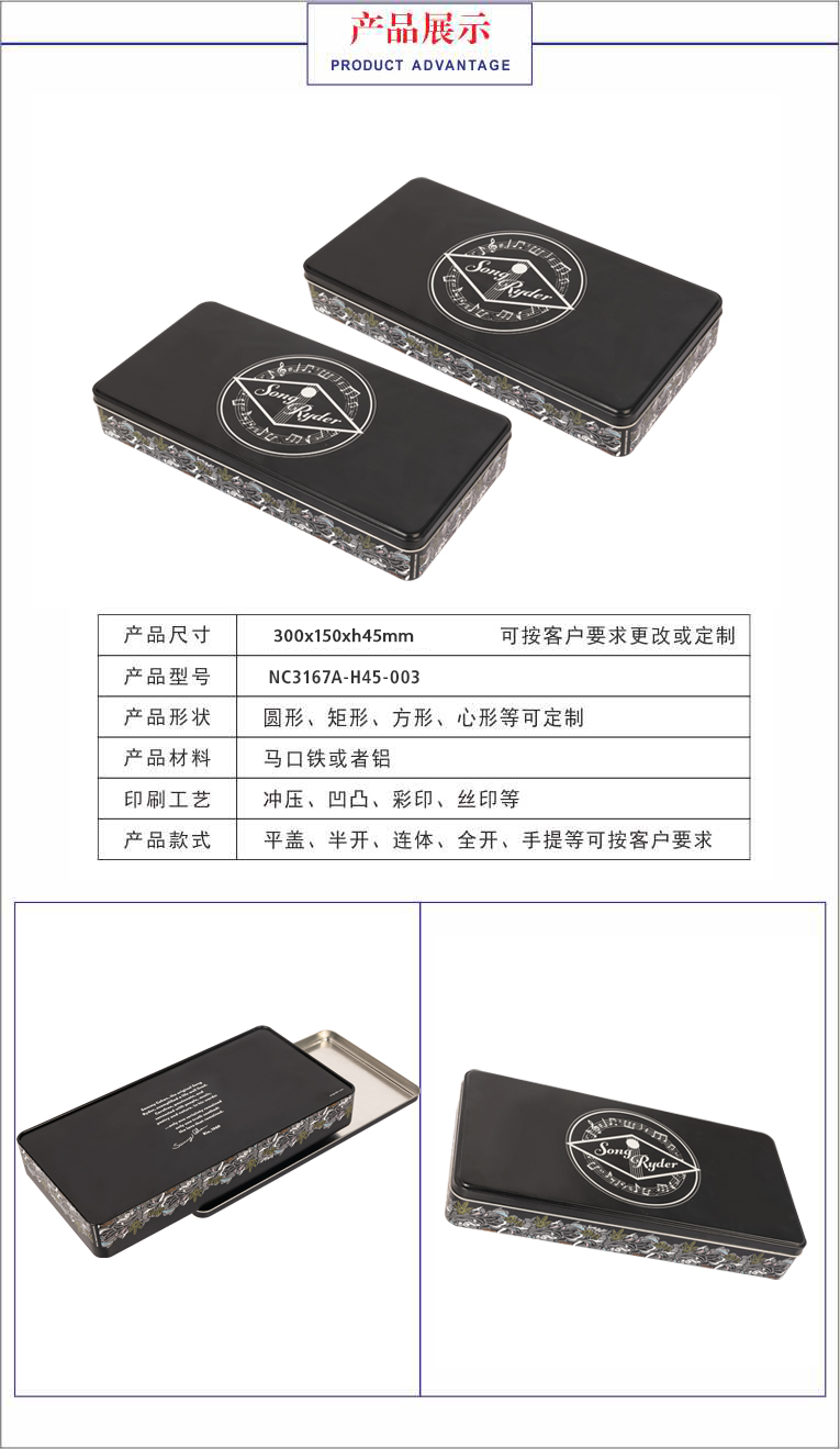長方形禮品包裝鐵盒 長方形禮品包裝鐵盒