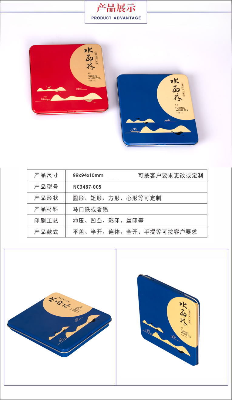 白茶鐵盒包裝 白茶鐵盒包裝