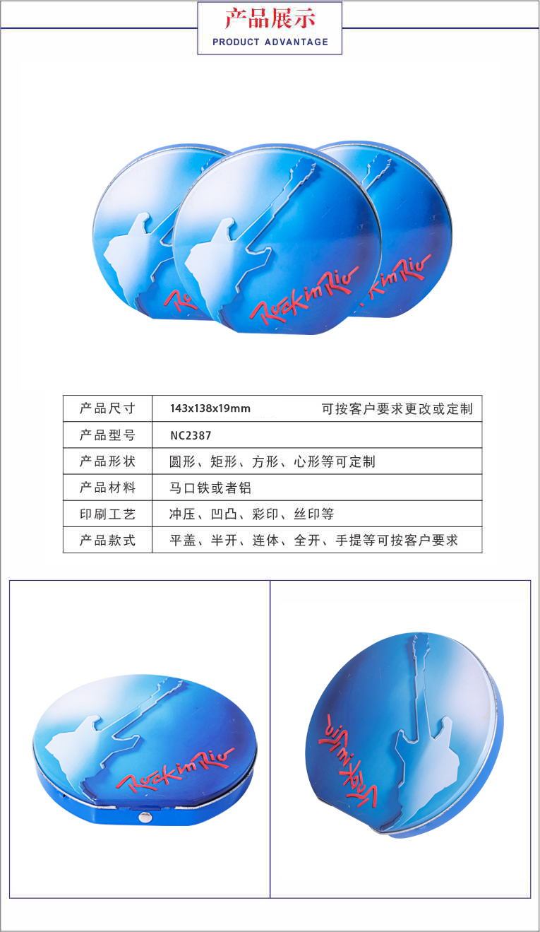 CD唱片包裝鐵盒 CD唱片包裝鐵盒