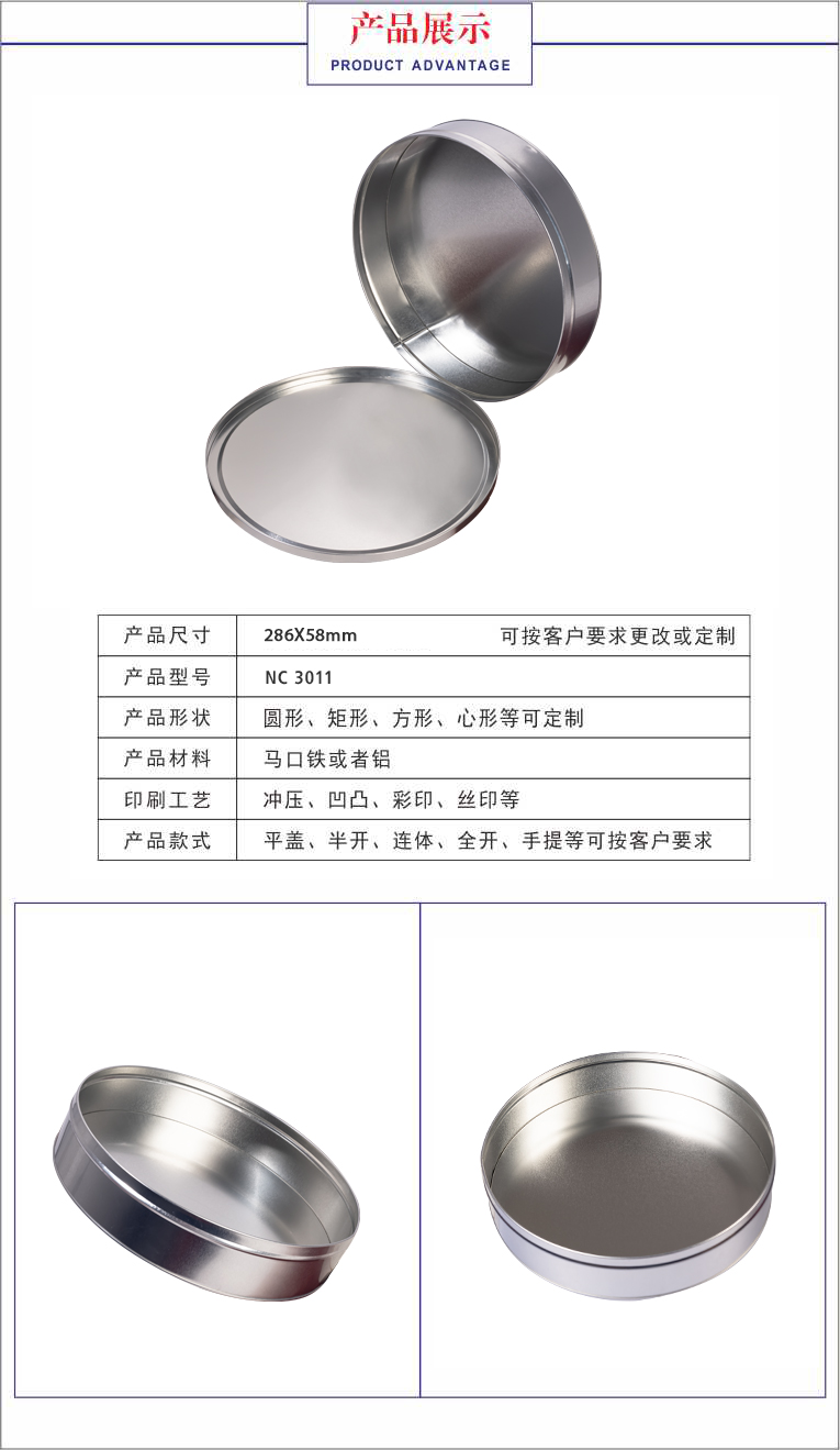 8粒裝馬口鐵月餅盒 8粒裝馬口鐵月餅盒