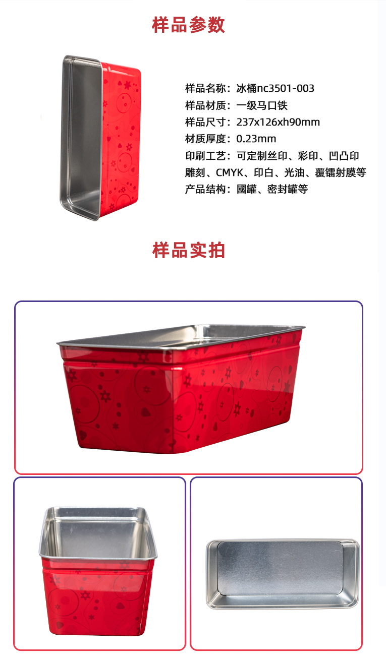 長方形金屬啤酒冰桶 長方形金屬啤酒冰桶