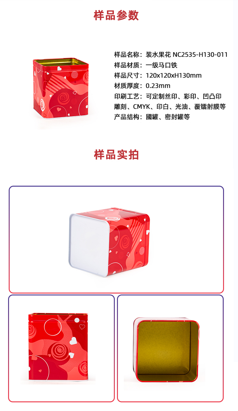 方形金屬禮品盒 方形金屬禮品盒