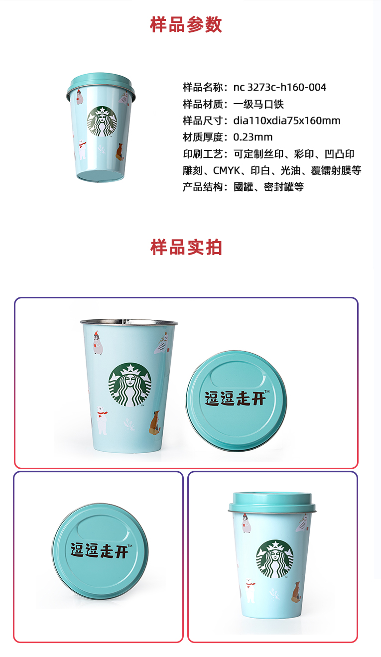 馬口鐵食用咖啡罐 馬口鐵食用咖啡罐