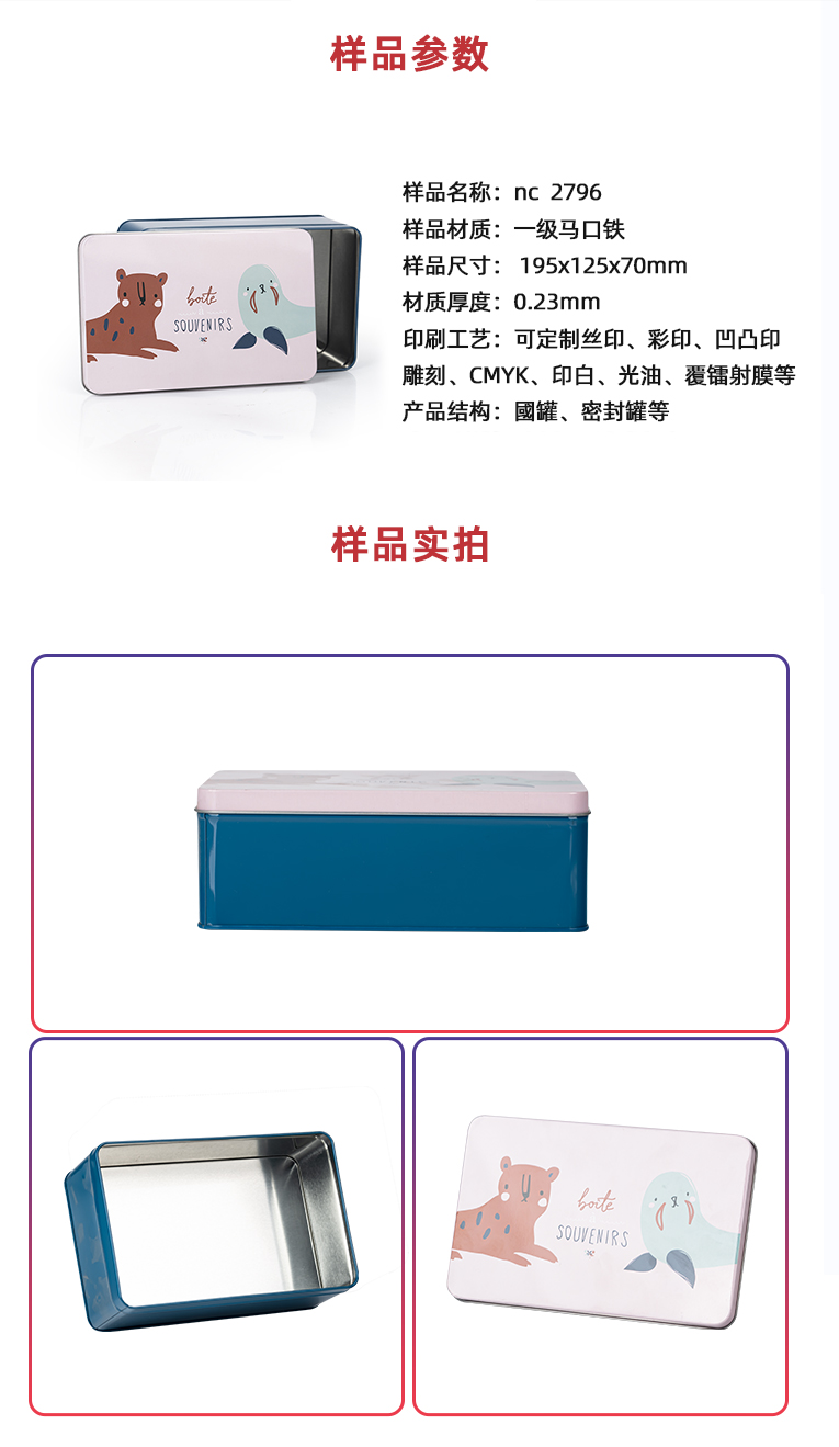 金屬收納禮品盒 金屬收納禮品盒