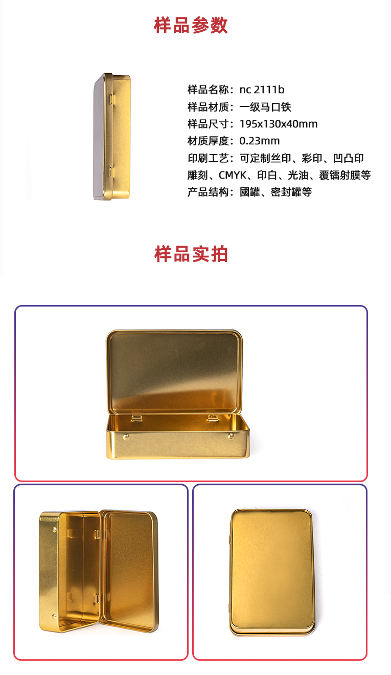 翻蓋馬口鐵盒包裝 翻蓋馬口鐵盒包裝