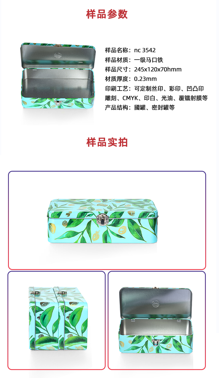 長方形茶葉包裝盒 長方形茶葉包裝盒